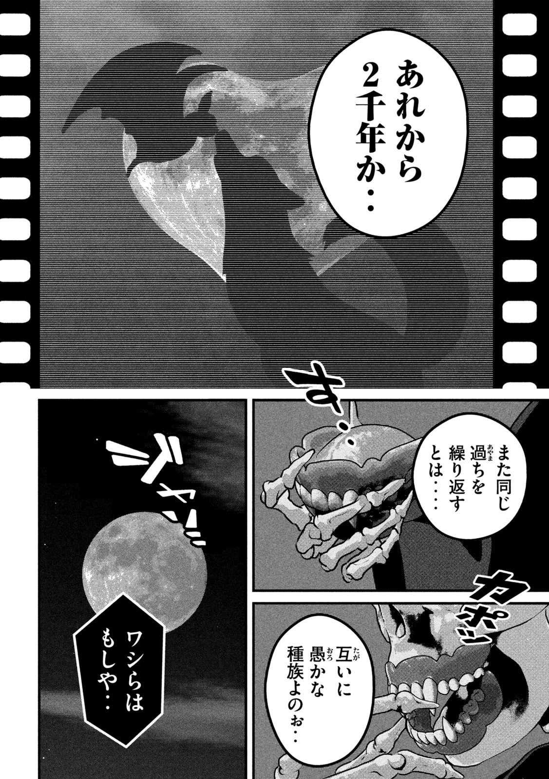 Dora-Q - Chapter 25 - Page 14