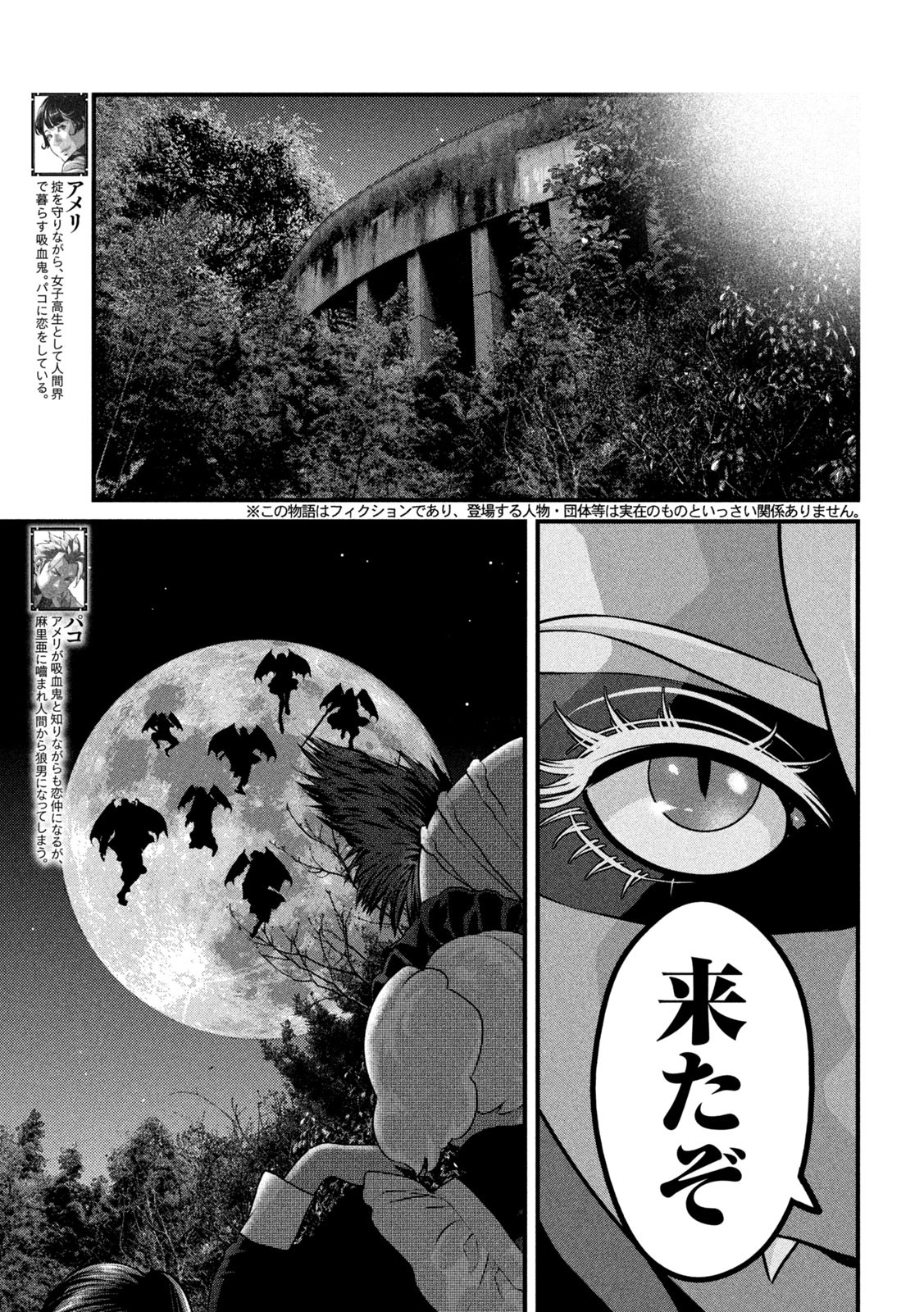 Dora-Q - Chapter 25 - Page 5