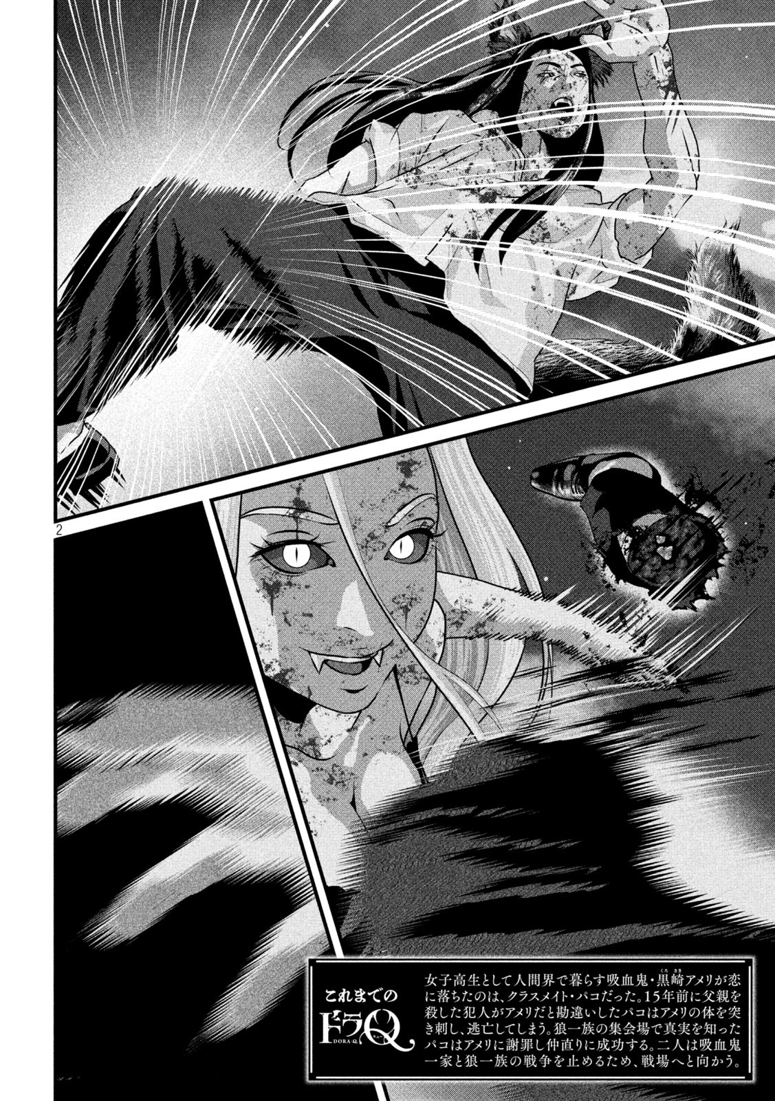 Dora-Q - Chapter 26 - Page 2