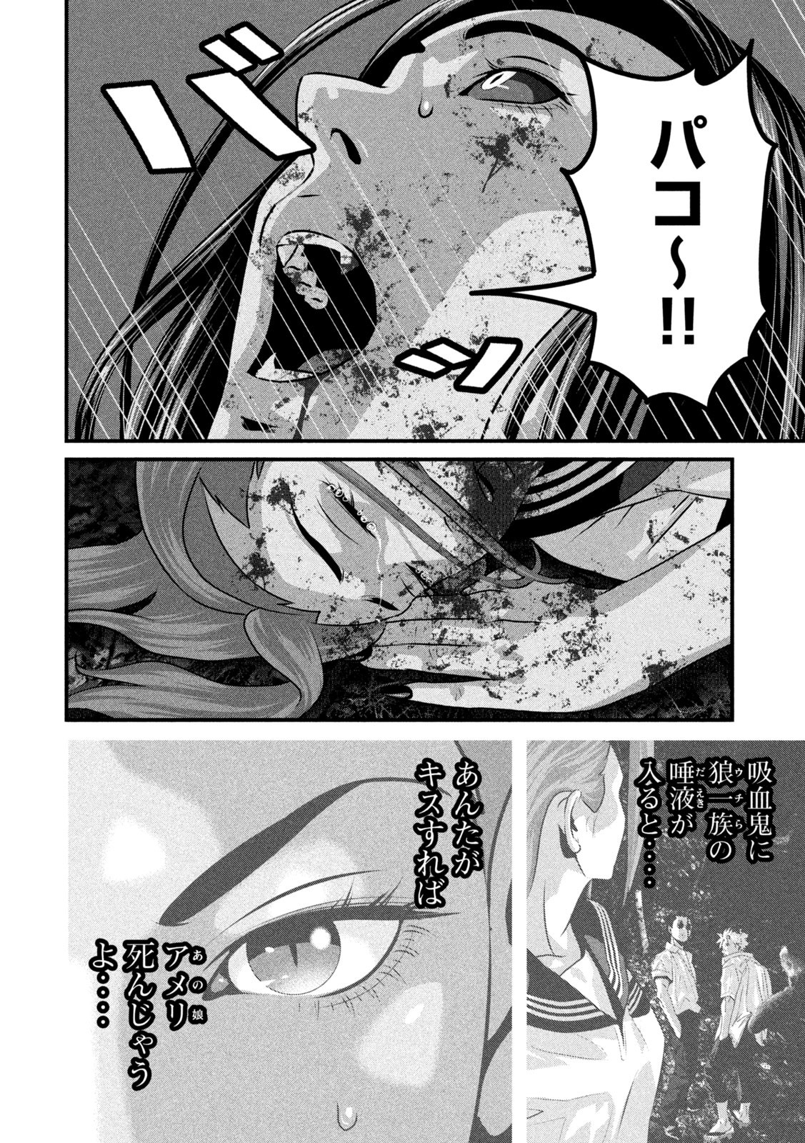 Dora-Q - Chapter 27 - Page 12