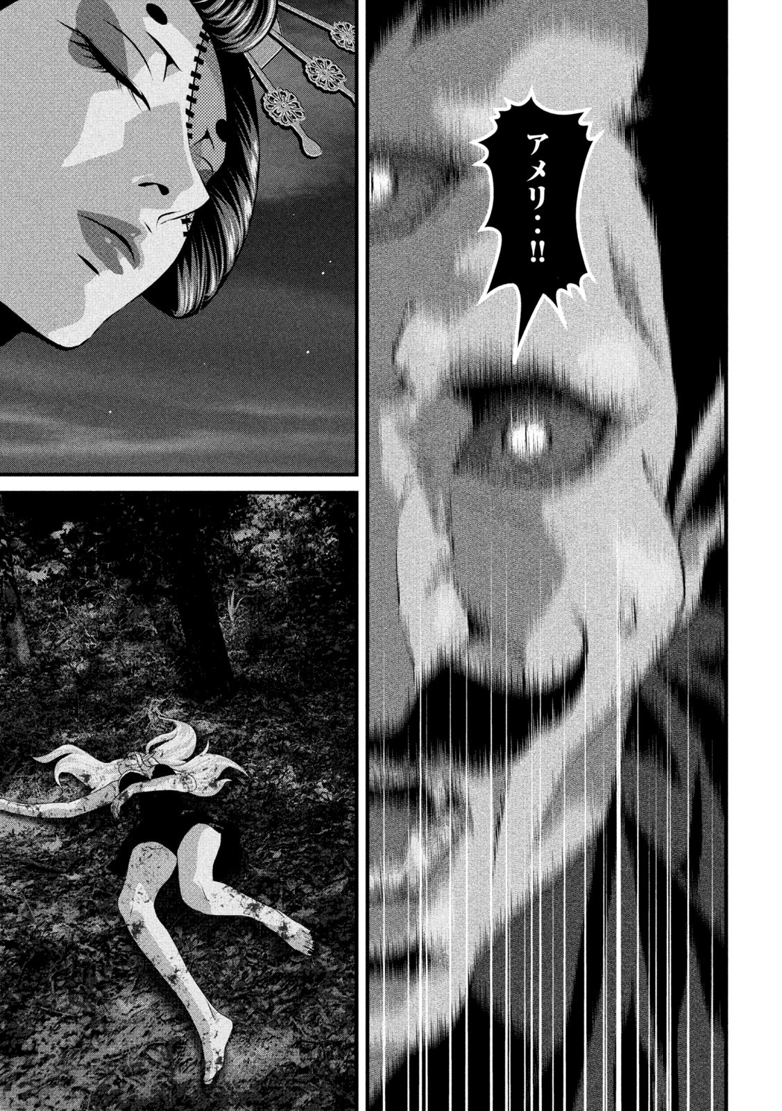 Dora-Q - Chapter 27 - Page 13