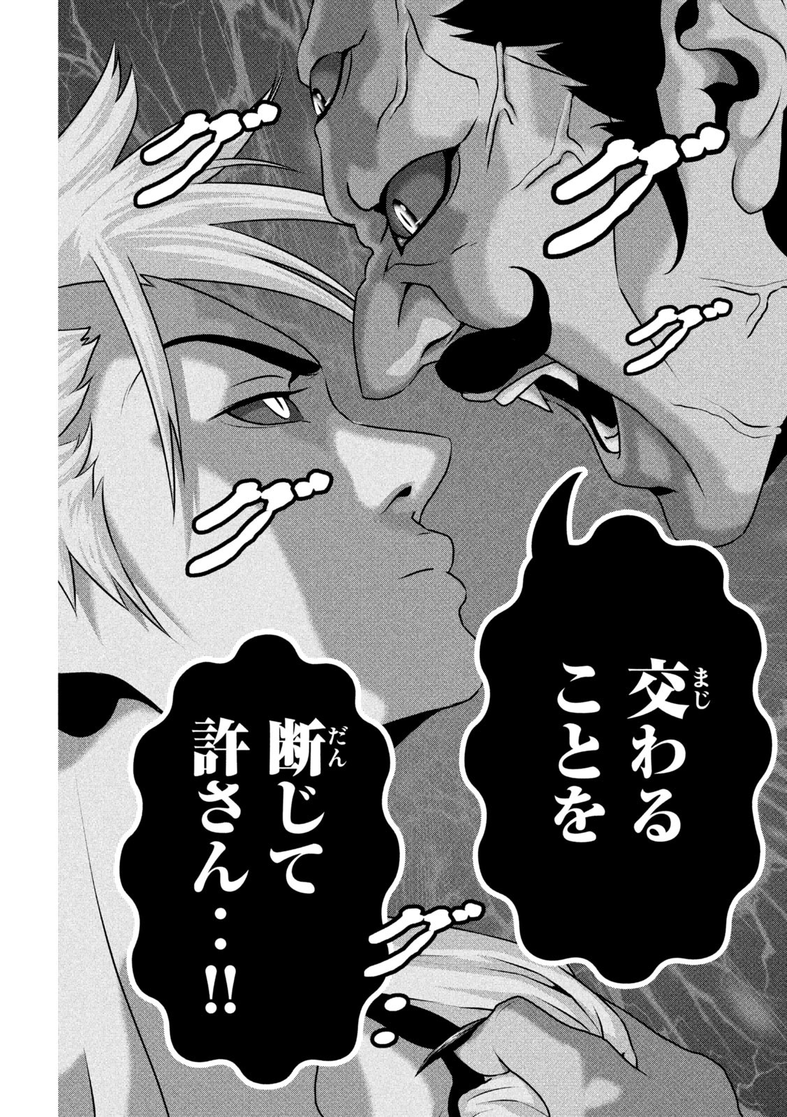 Dora-Q - Chapter 27 - Page 4