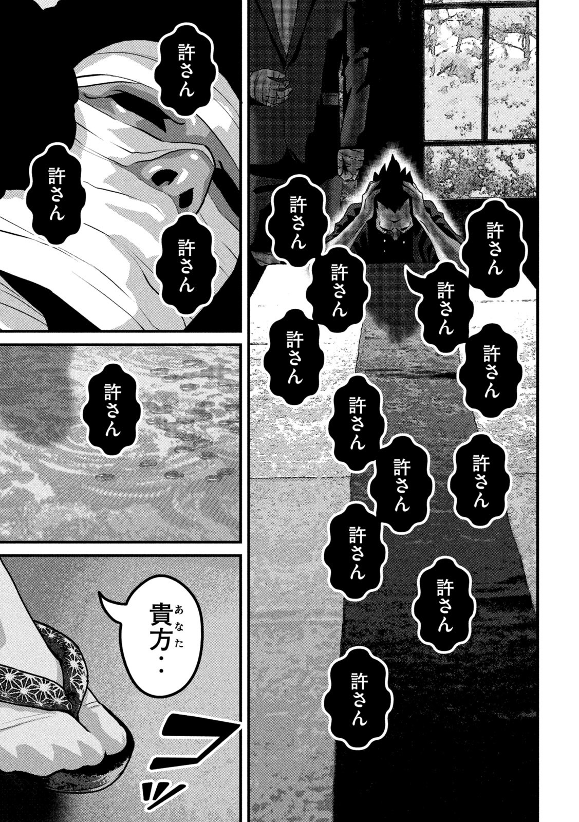 Dora-Q - Chapter 28 - Page 11