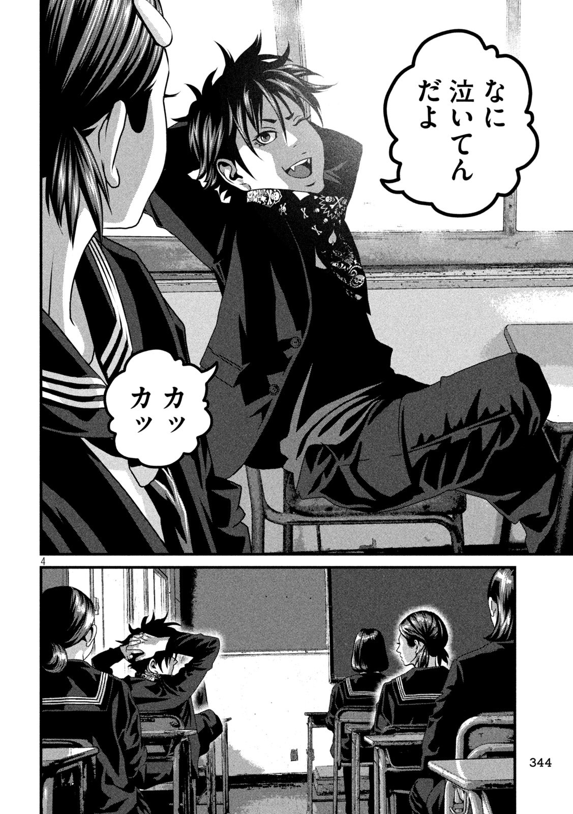 Dora-Q - Chapter 29 - Page 4