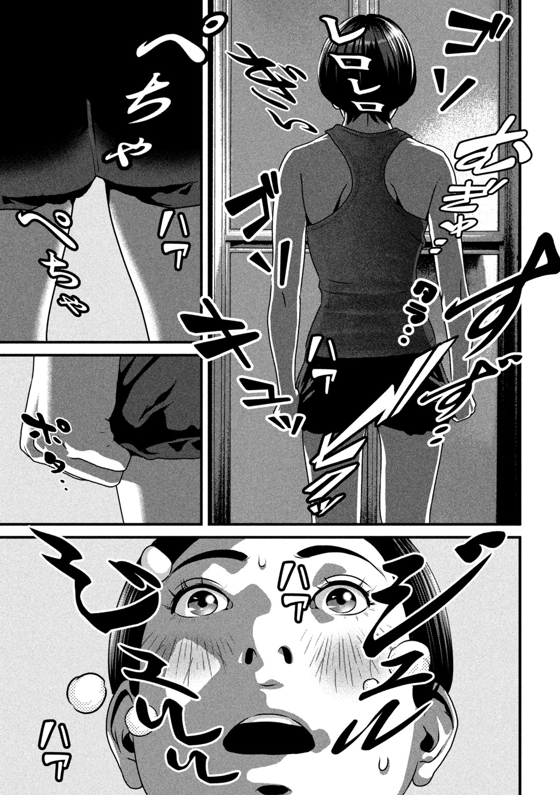 Dora-Q - Chapter 3 - Page 14