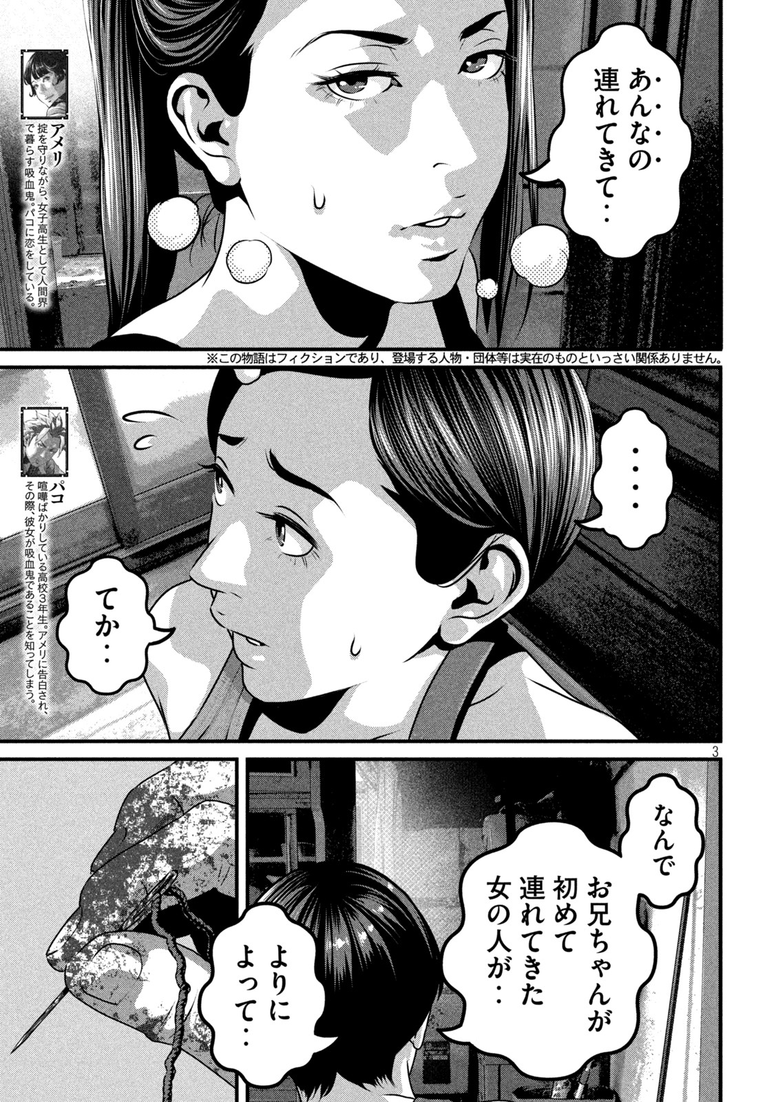 Dora-Q - Chapter 3 - Page 3