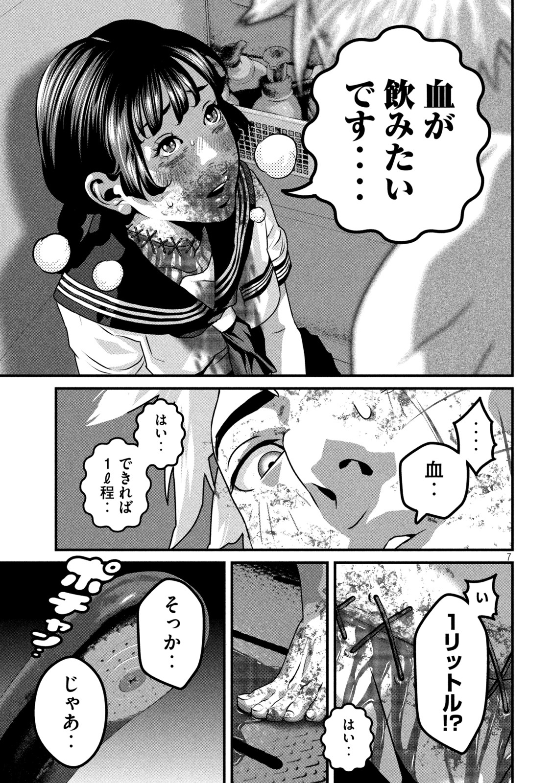 Dora-Q - Chapter 3 - Page 6