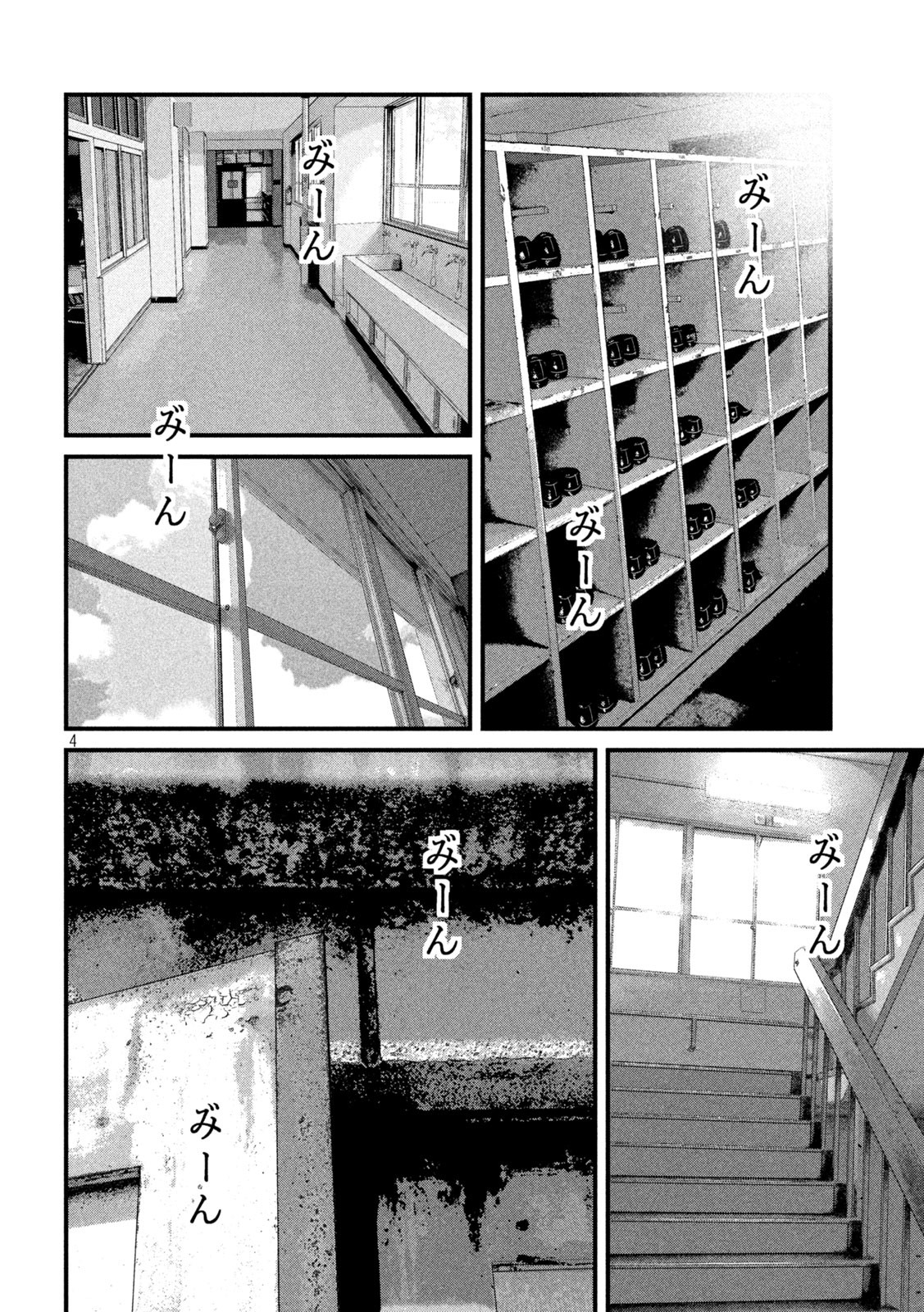 Dora-Q - Chapter 4 - Page 4