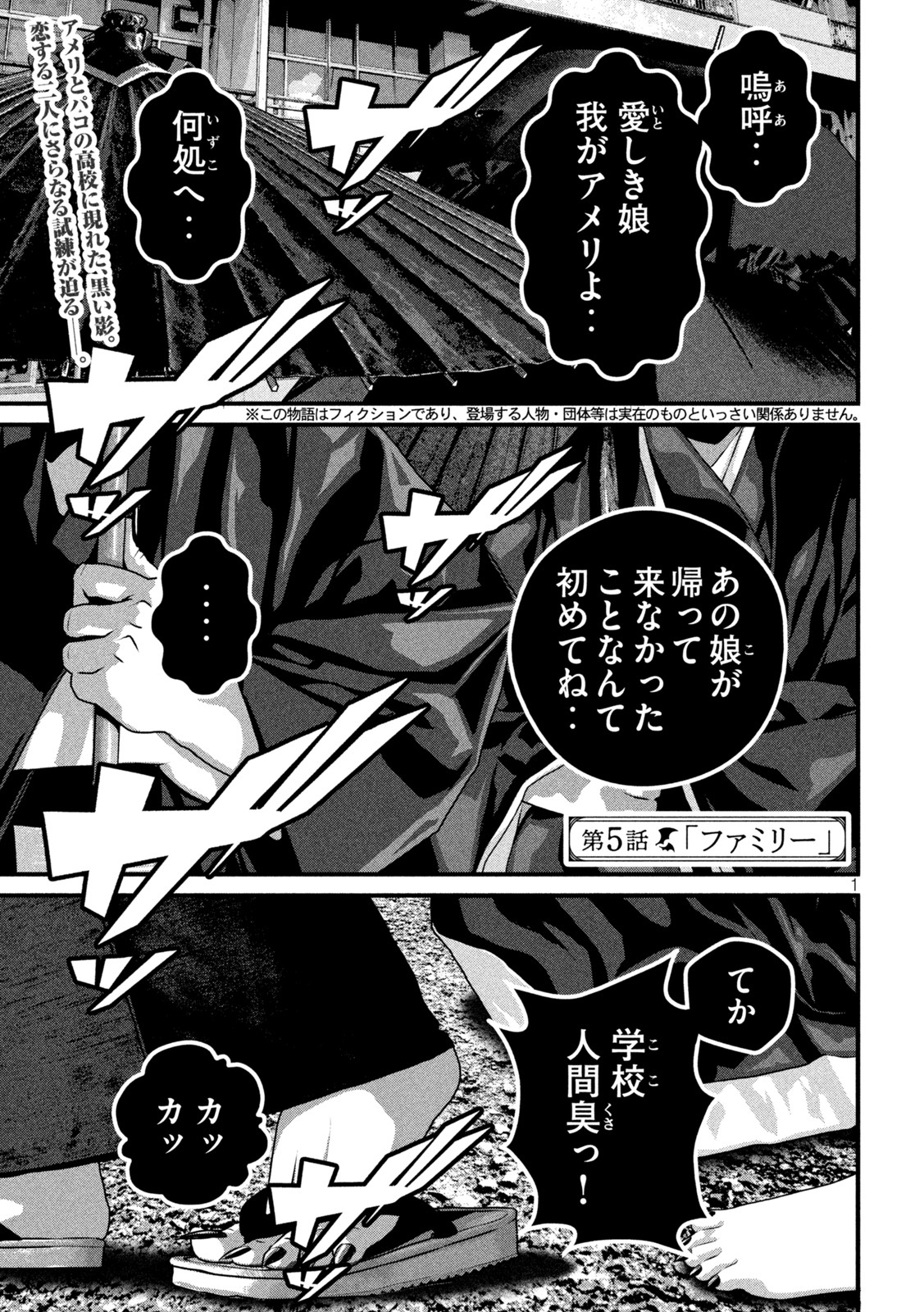 Dora-Q - Chapter 5 - Page 1