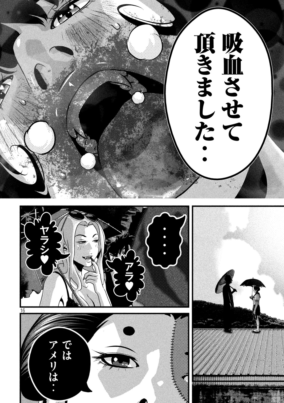Dora-Q - Chapter 5 - Page 16