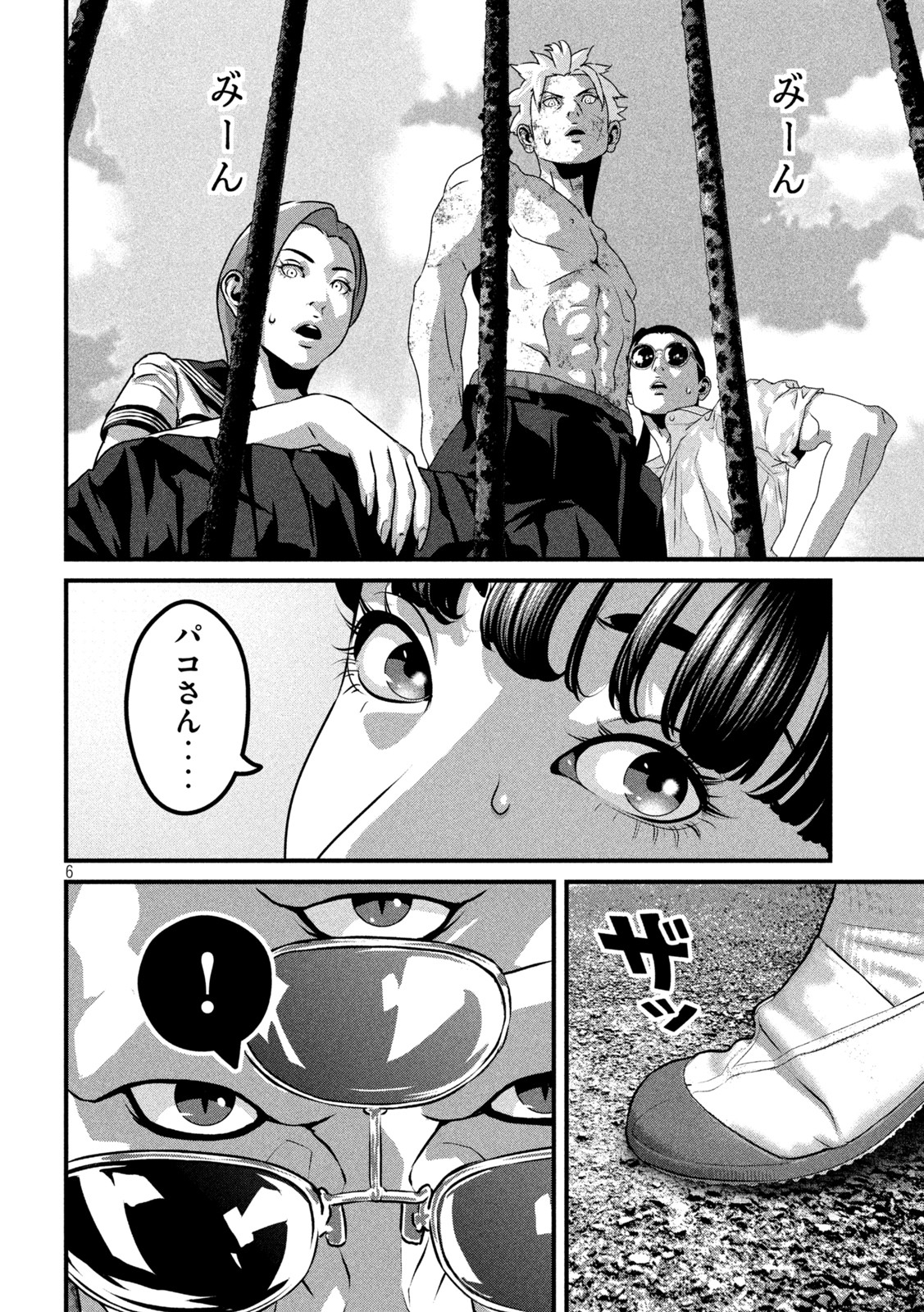 Dora-Q - Chapter 5 - Page 6