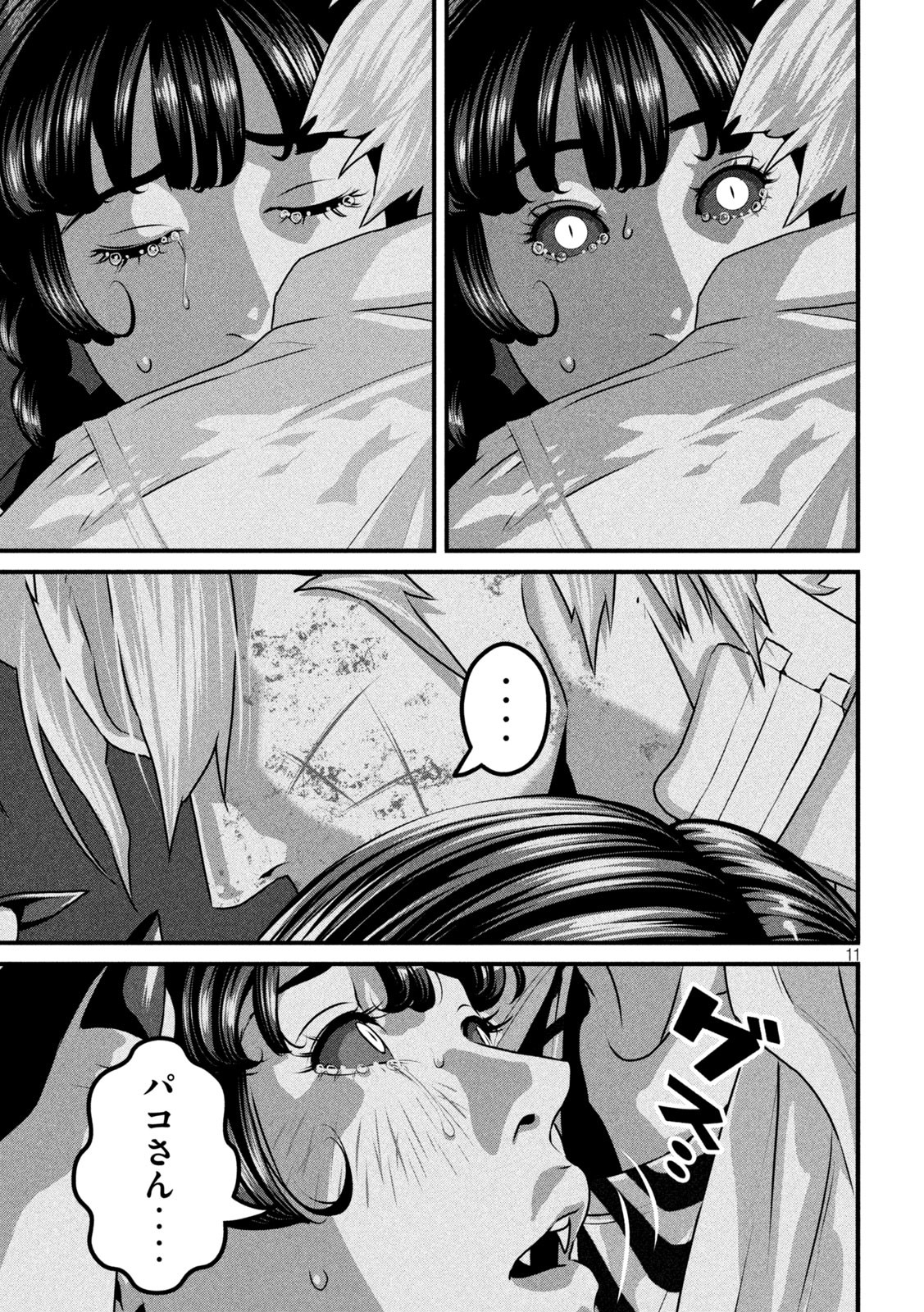 Dora-Q - Chapter 7 - Page 11