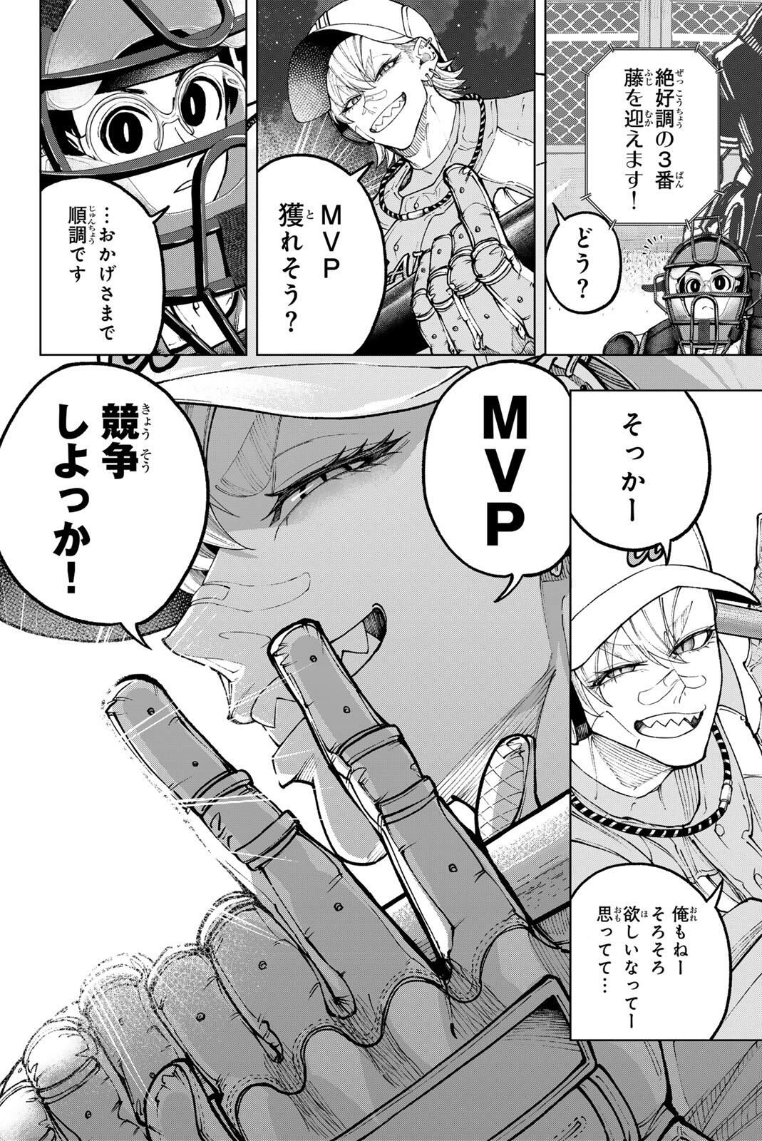 Dorahachi - Chapter 52 - Page 10