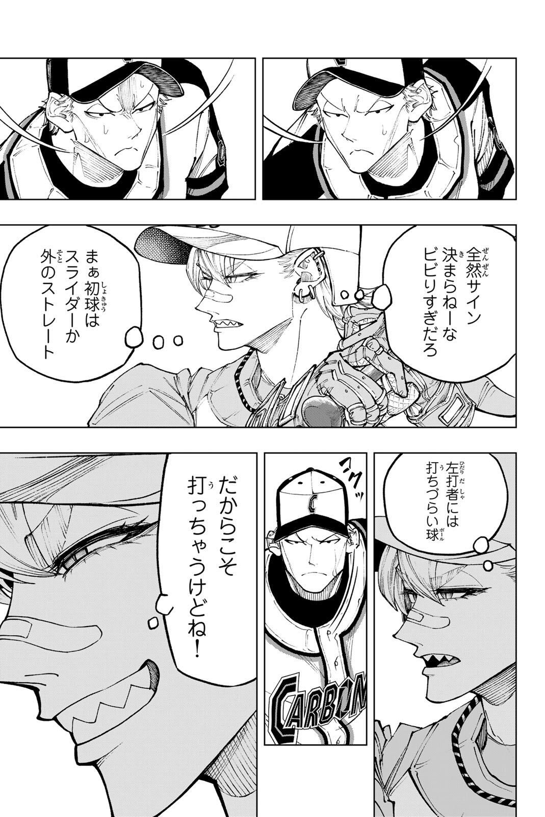 Dorahachi - Chapter 52 - Page 11