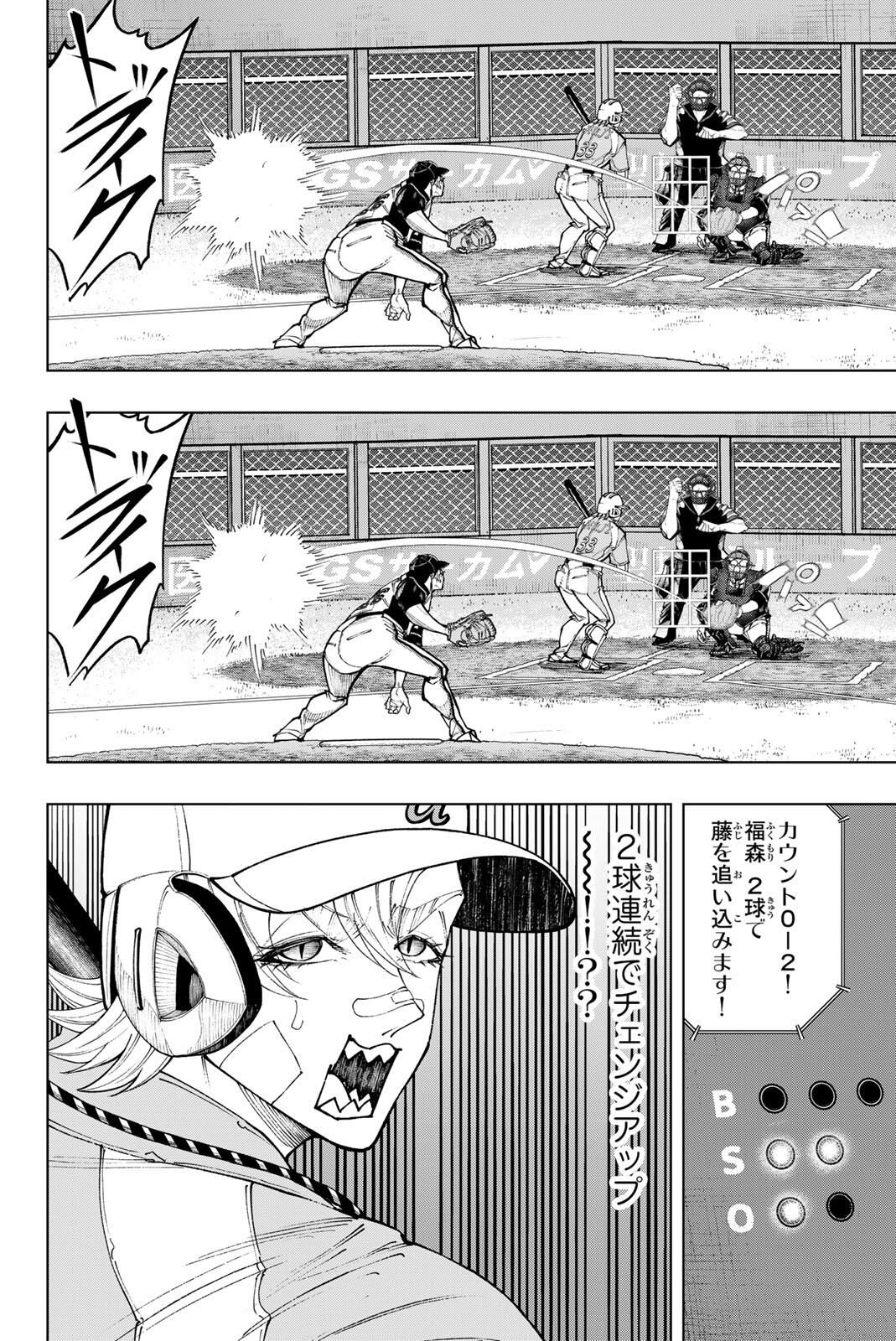 Dorahachi - Chapter 52 - Page 12