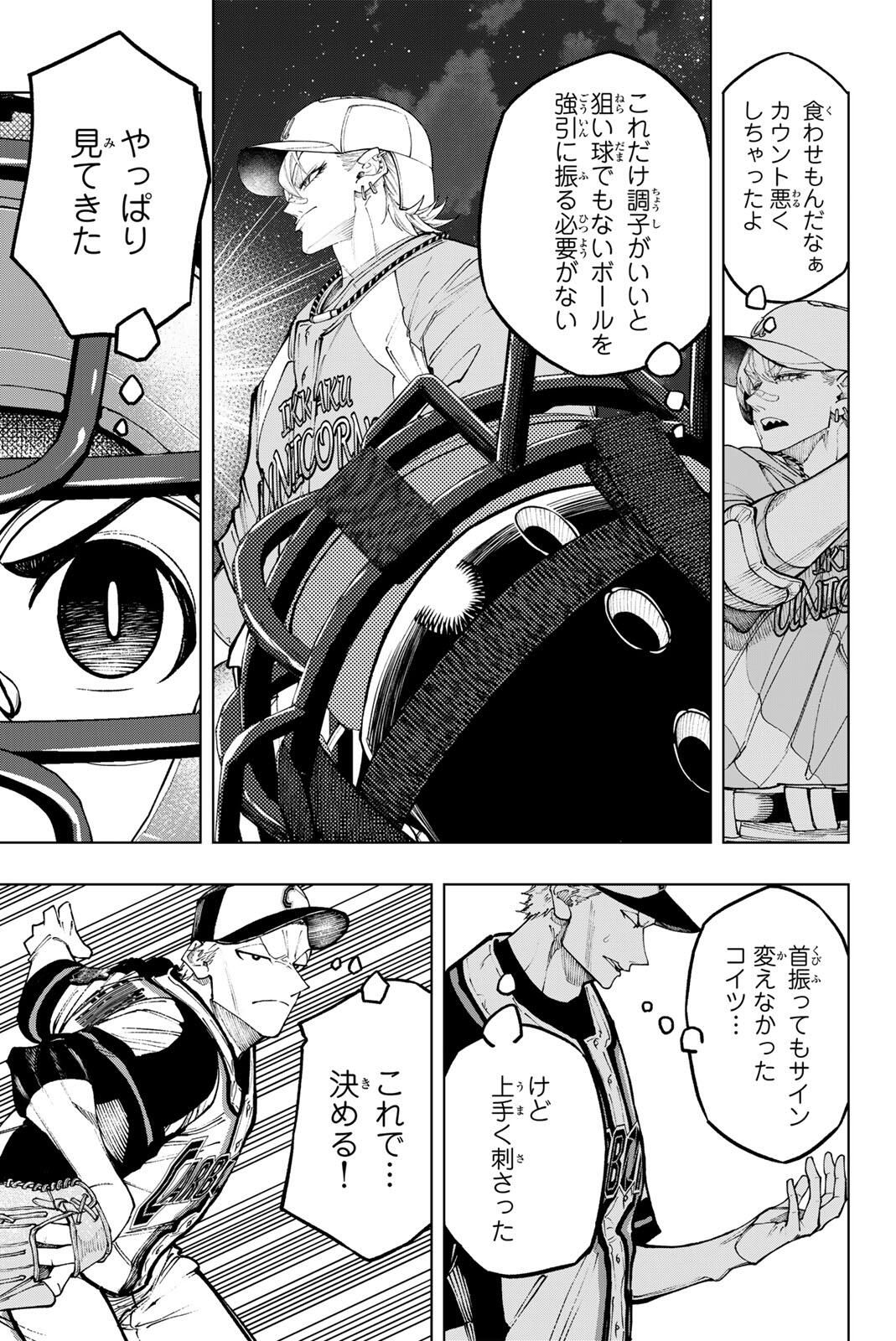 Dorahachi - Chapter 52 - Page 13