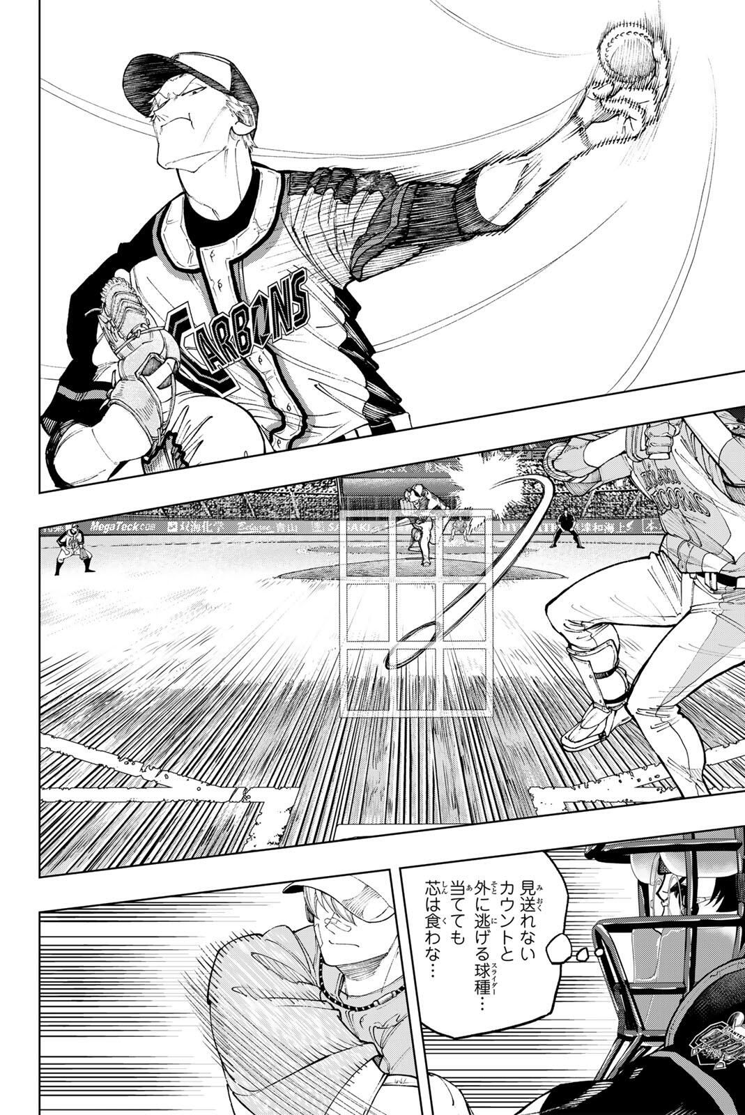 Dorahachi - Chapter 52 - Page 14