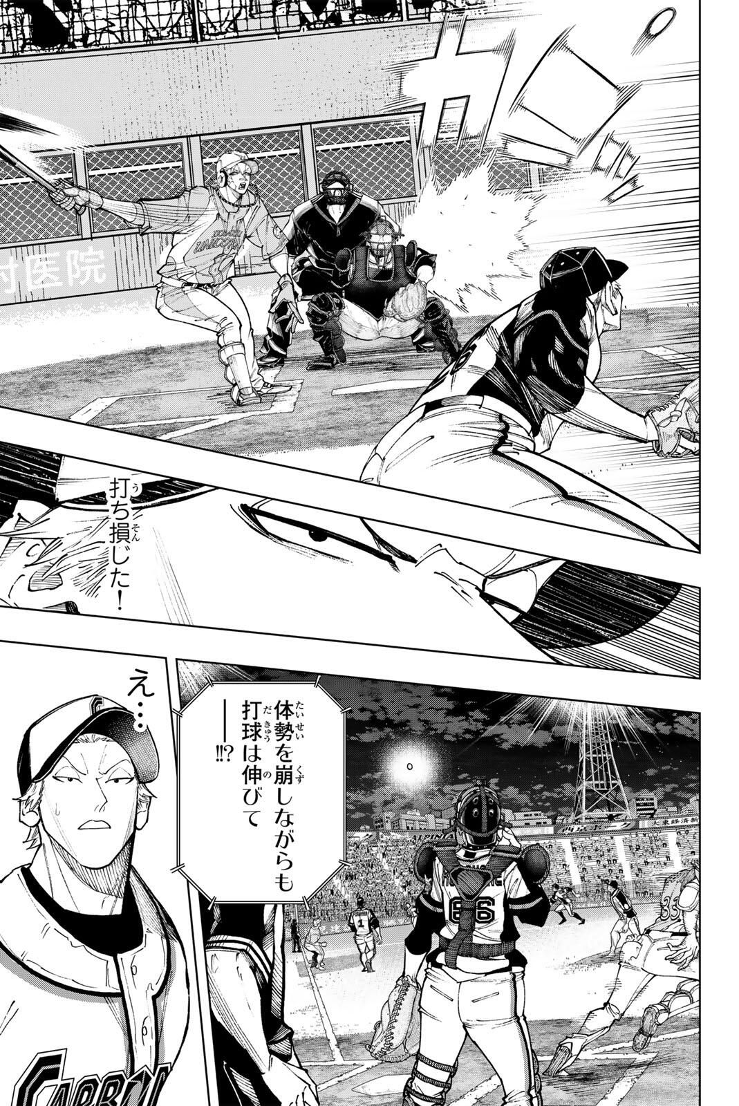 Dorahachi - Chapter 52 - Page 15