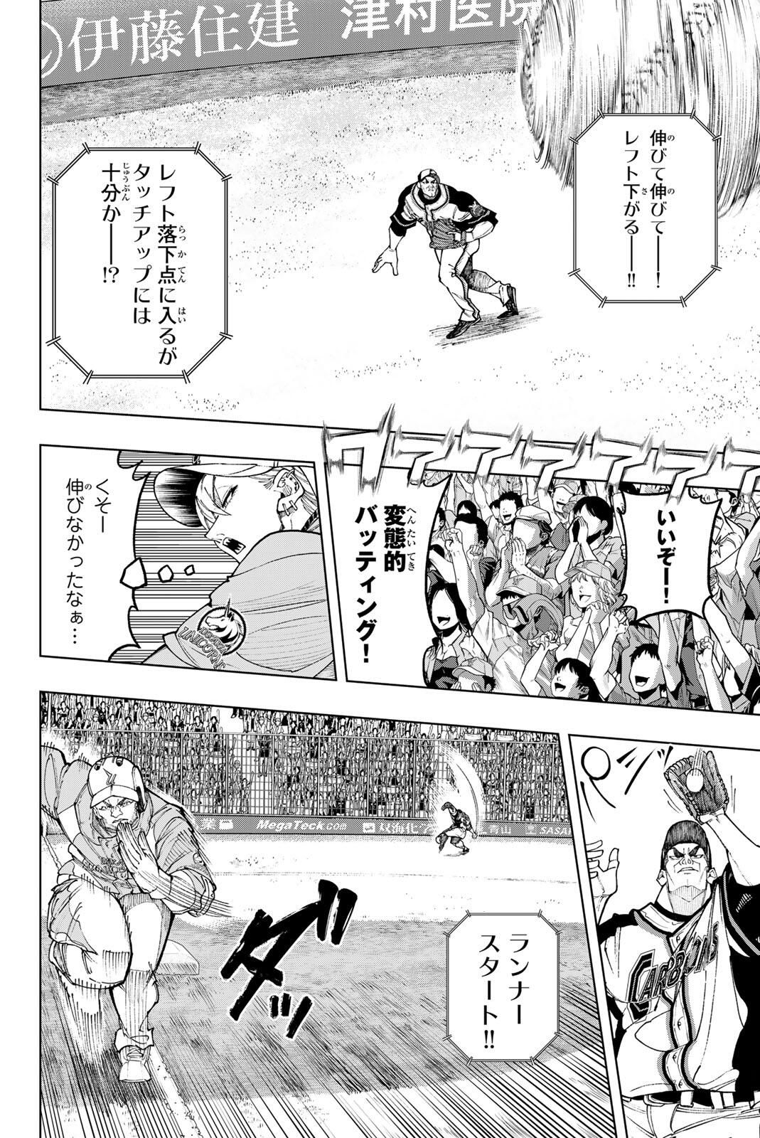 Dorahachi - Chapter 52 - Page 16