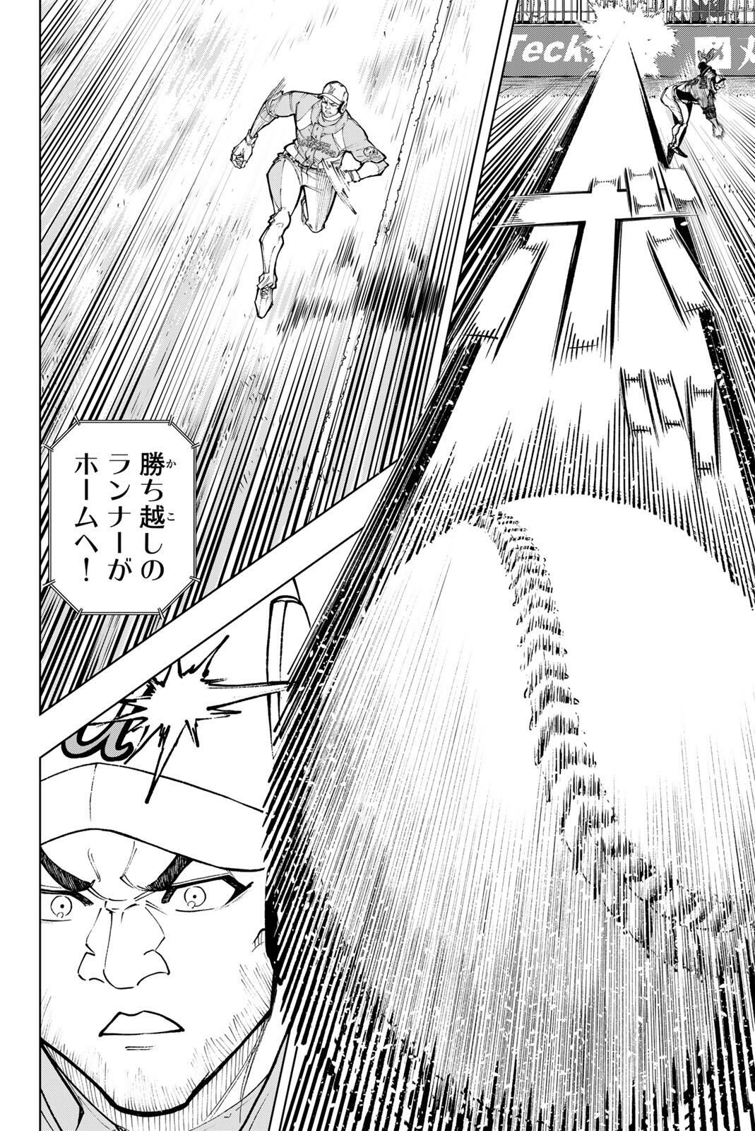 Dorahachi - Chapter 52 - Page 18