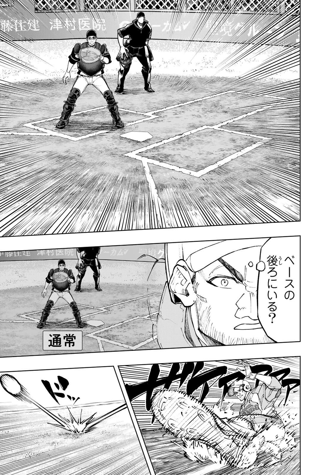 Dorahachi - Chapter 52 - Page 19