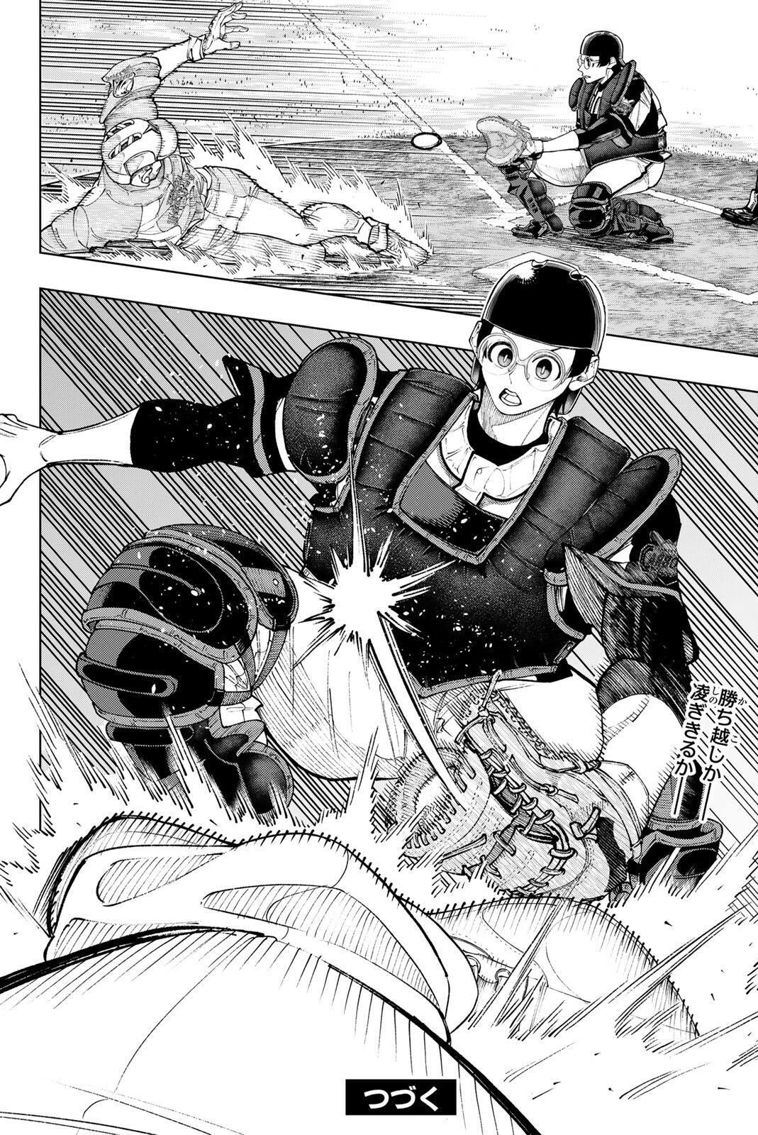 Dorahachi - Chapter 52 - Page 20