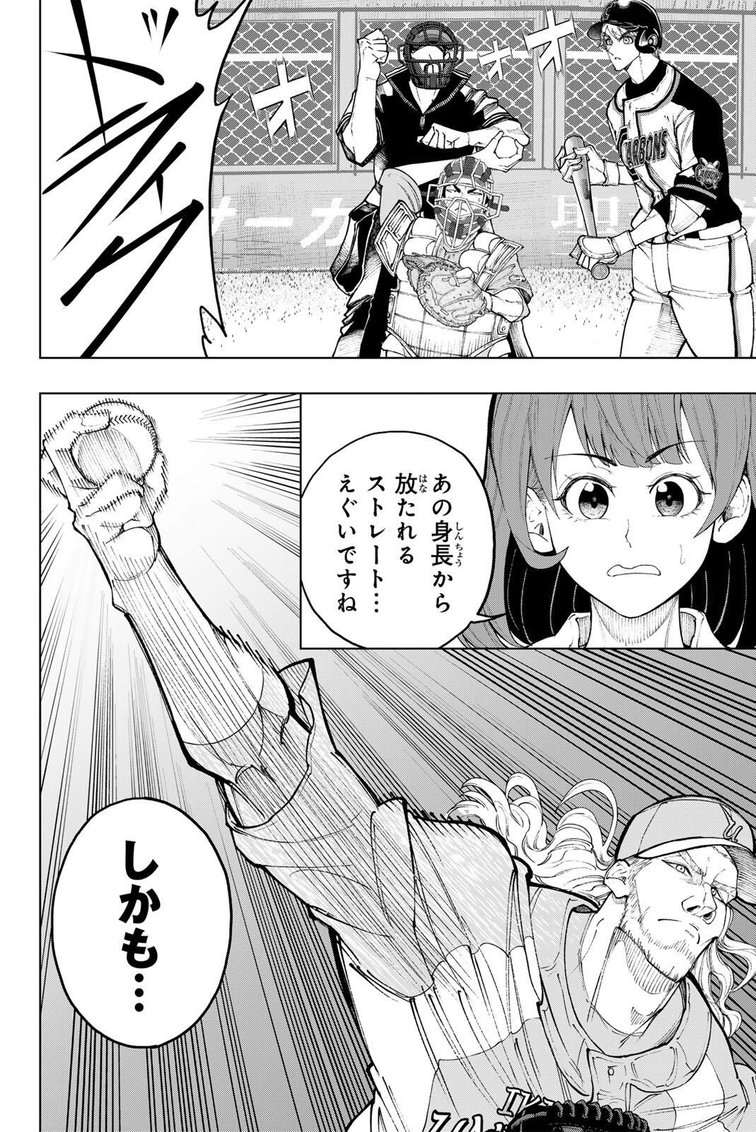 Dorahachi - Chapter 52 - Page 4