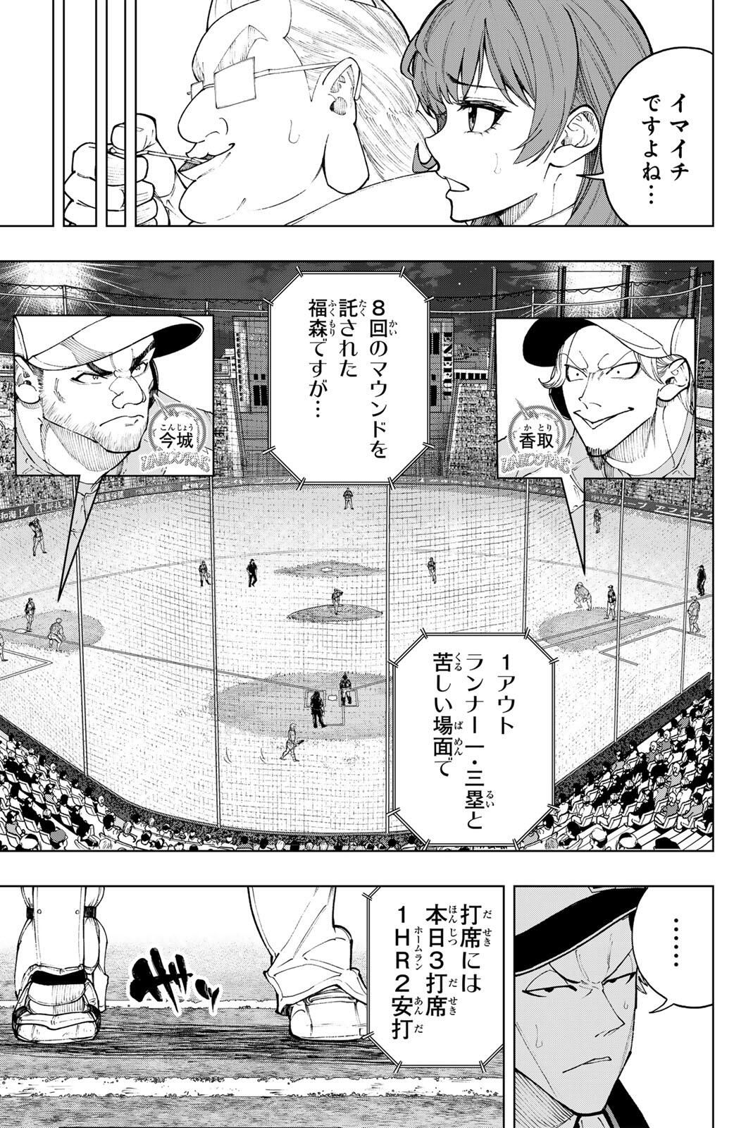 Dorahachi - Chapter 52 - Page 9