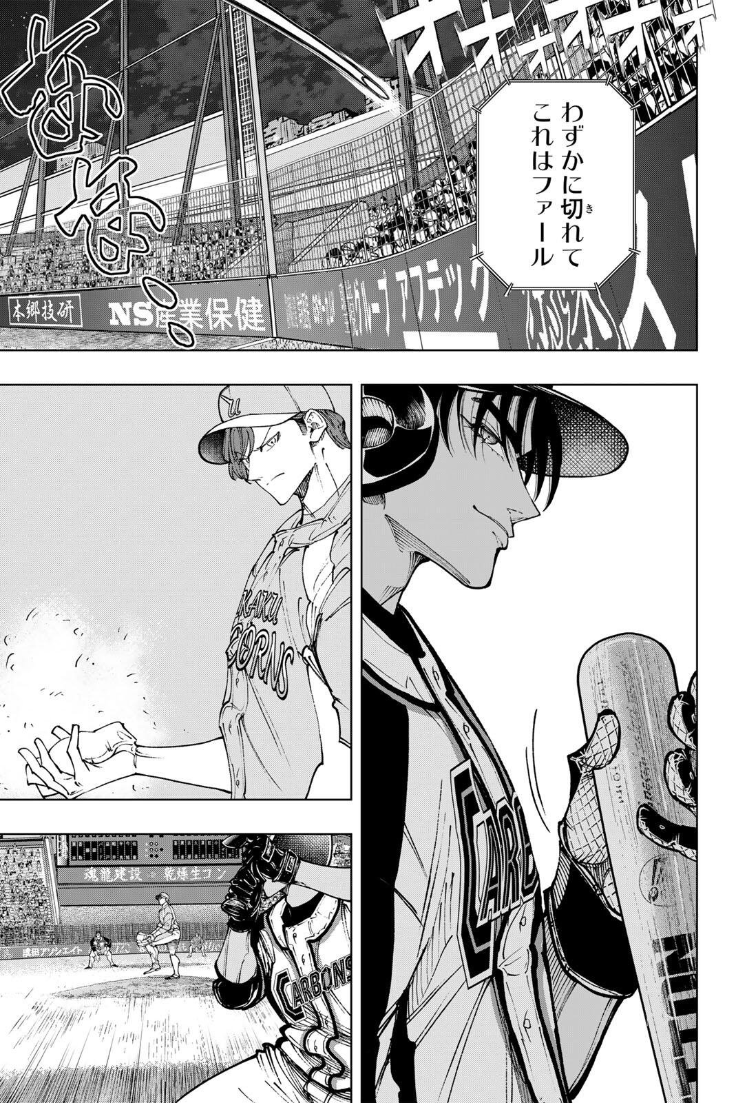 Dorahachi - Chapter 53 - Page 13