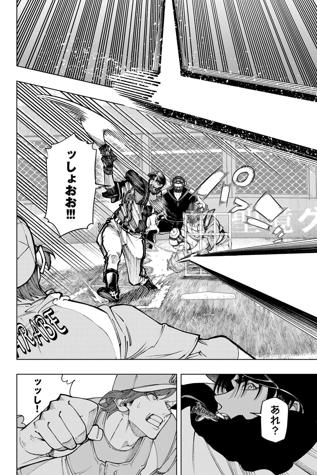 Dorahachi - Chapter 53 - Page 16