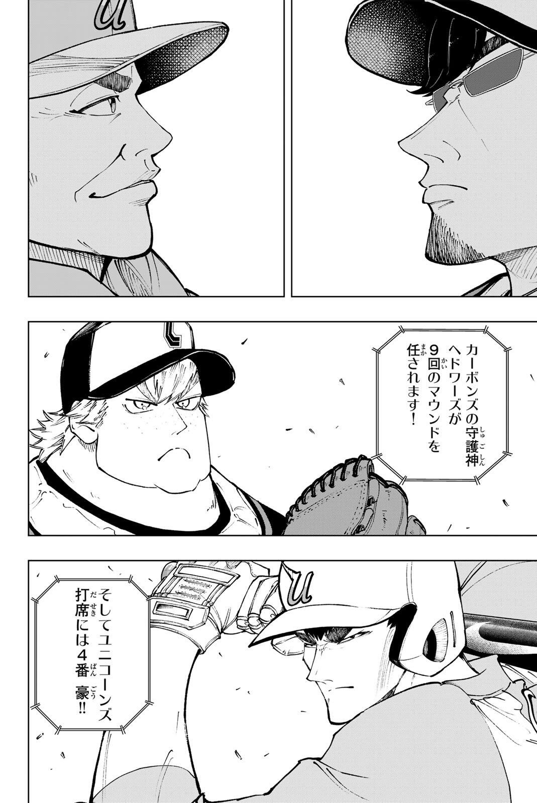 Dorahachi - Chapter 53 - Page 18