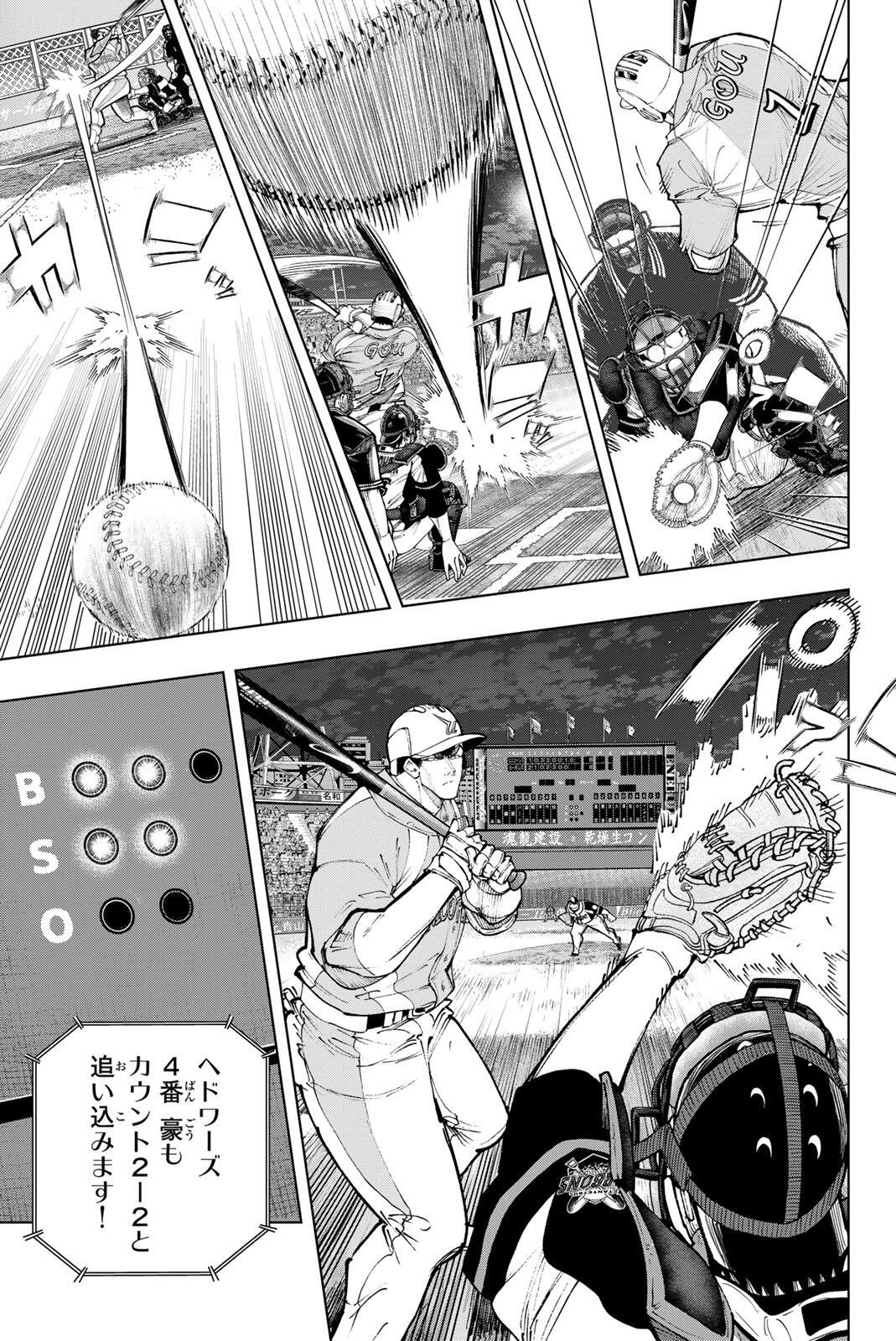 Dorahachi - Chapter 53 - Page 19