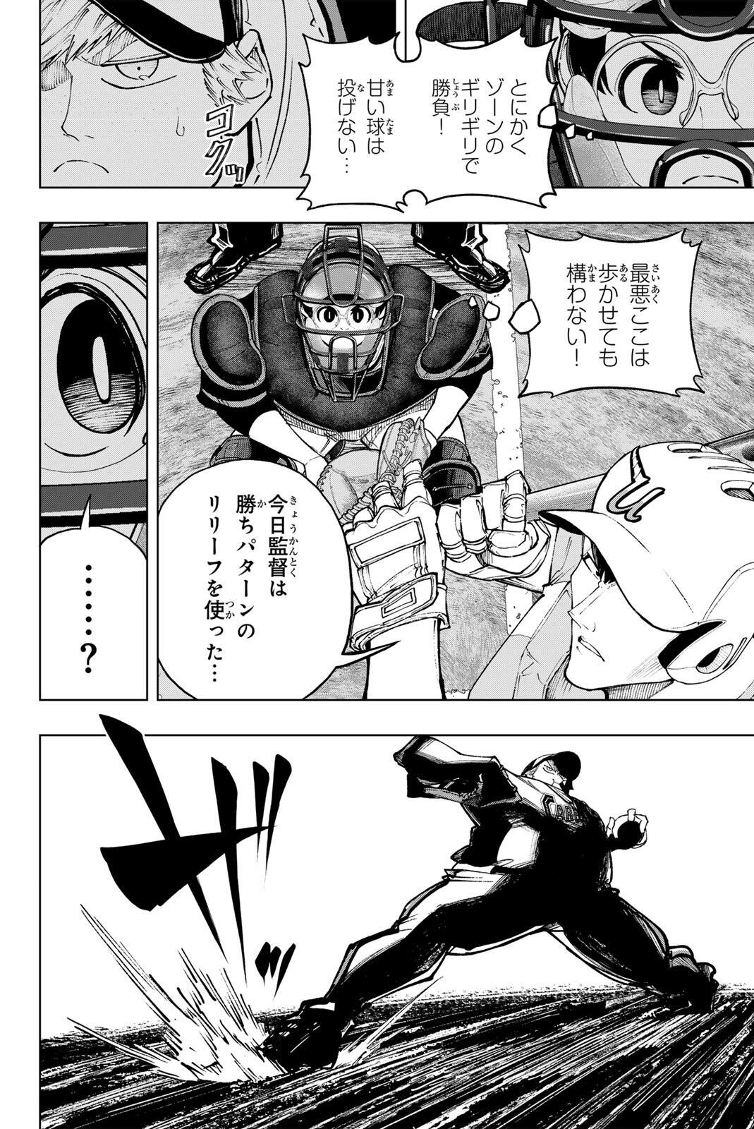 Dorahachi - Chapter 53 - Page 20