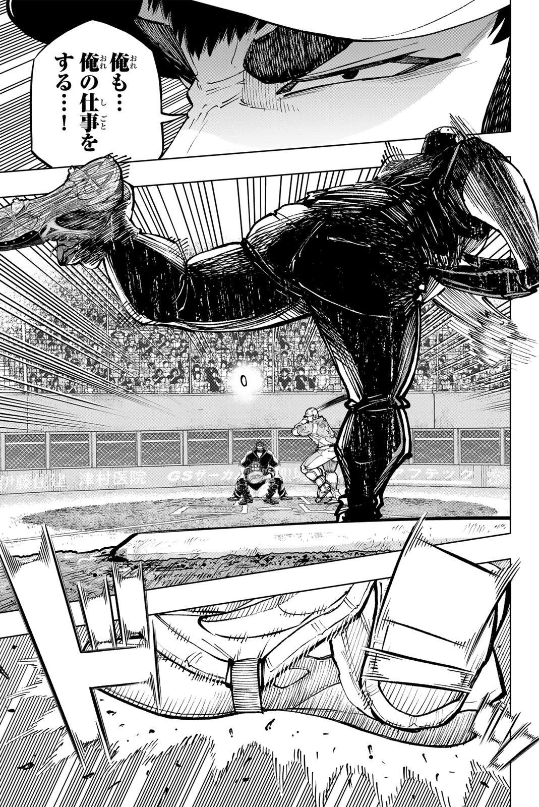 Dorahachi - Chapter 53 - Page 21