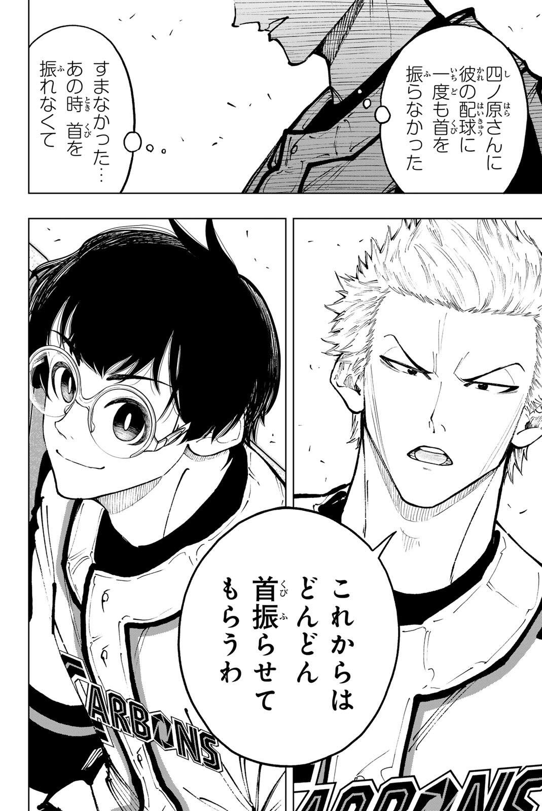 Dorahachi - Chapter 53 - Page 8