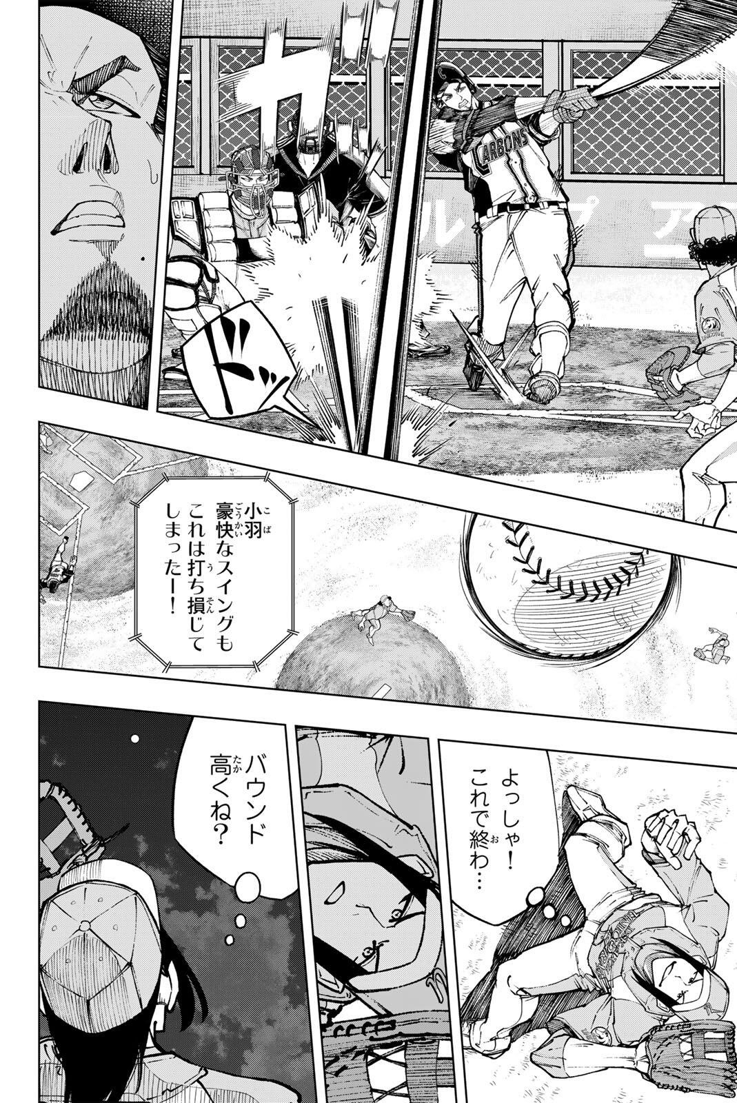 Dorahachi - Chapter 54 - Page 10