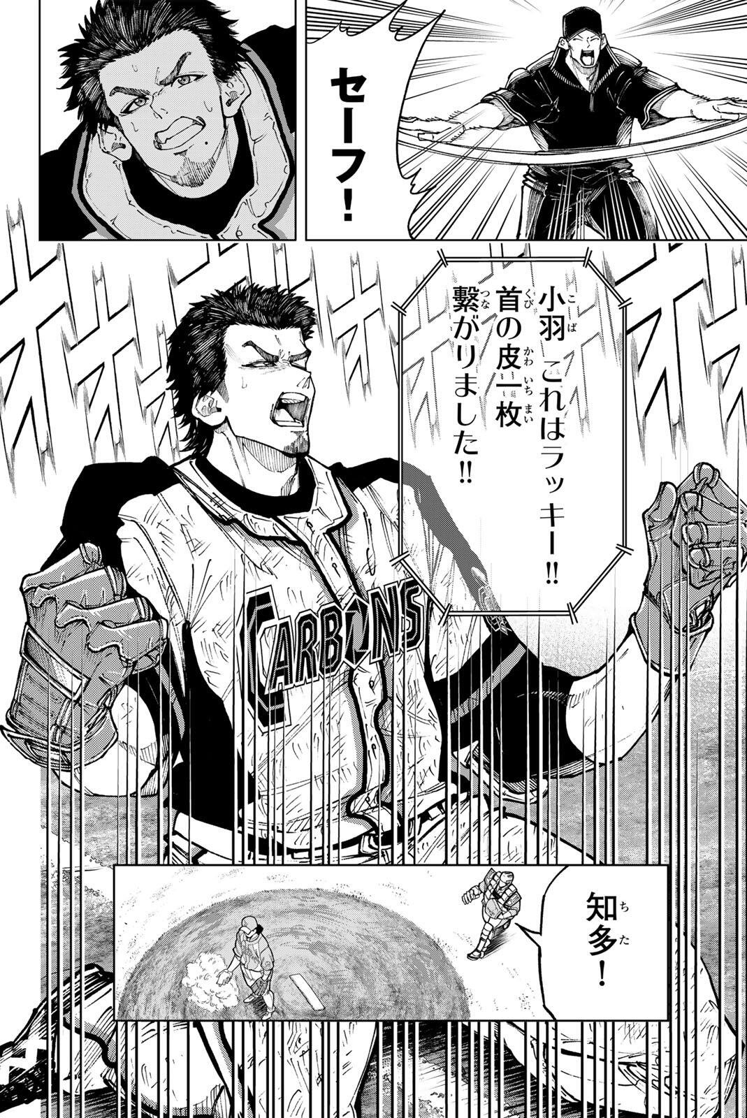 Dorahachi - Chapter 54 - Page 12