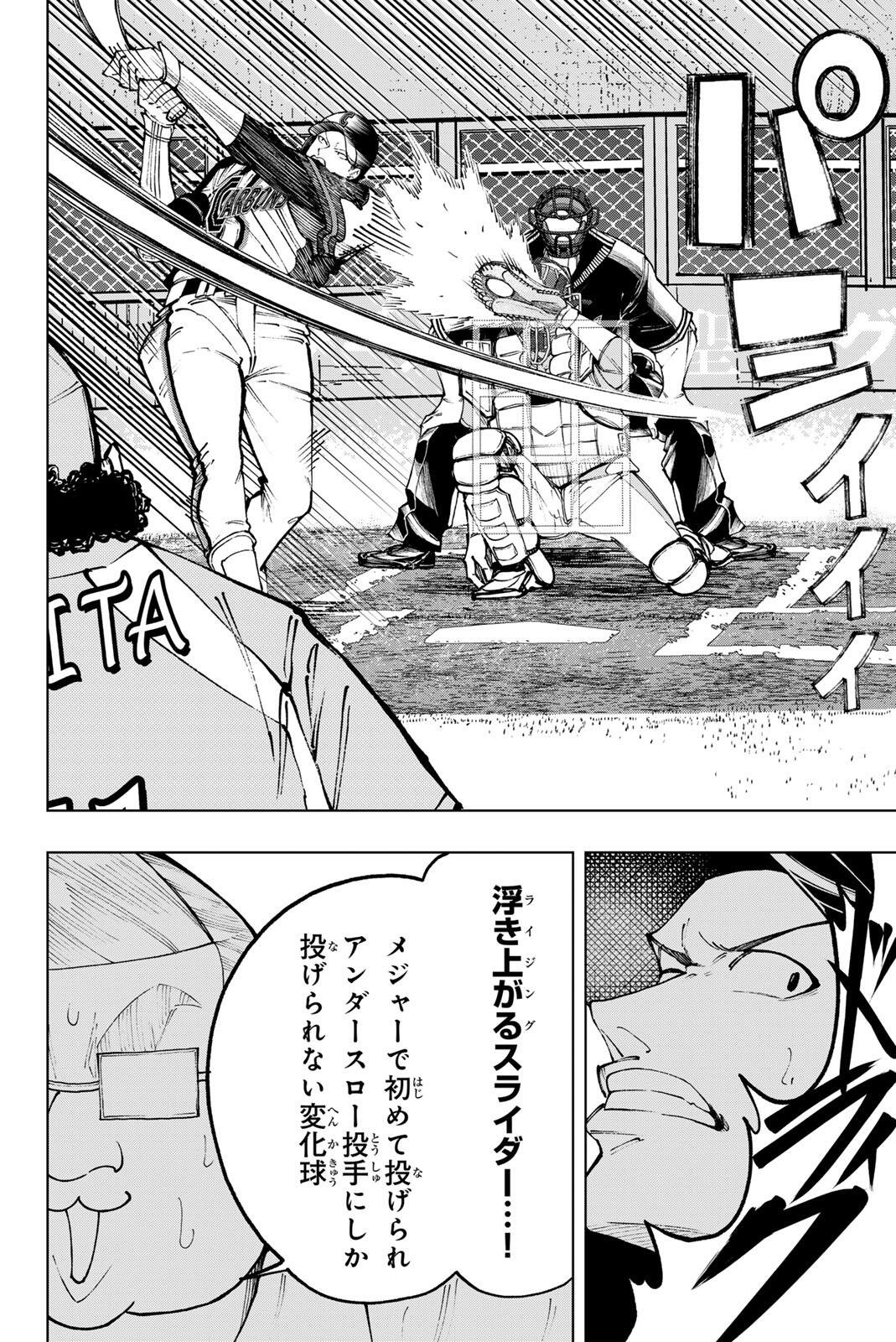 Dorahachi - Chapter 54 - Page 6