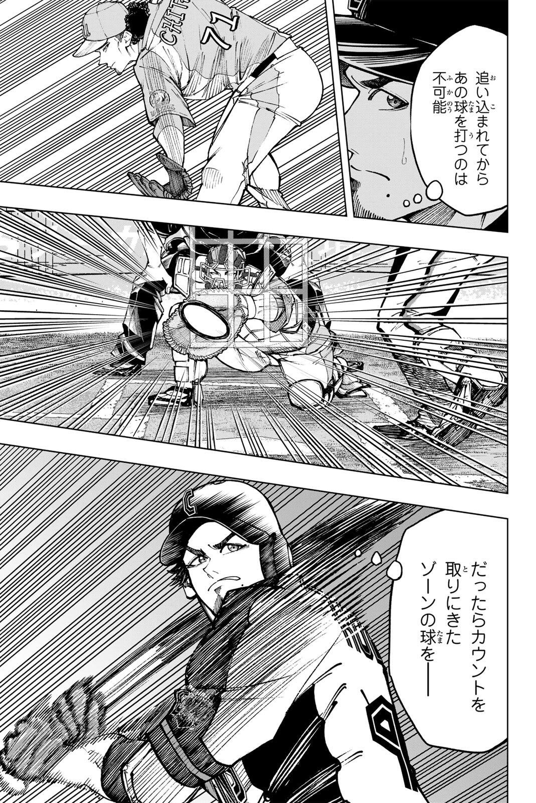 Dorahachi - Chapter 54 - Page 9