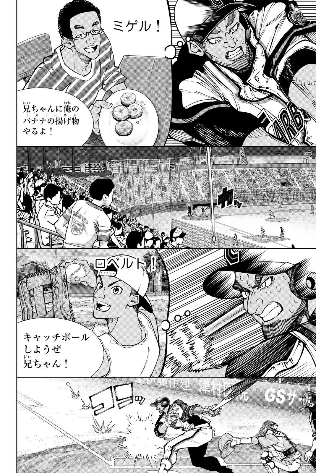 Dorahachi - Chapter 55 - Page 10