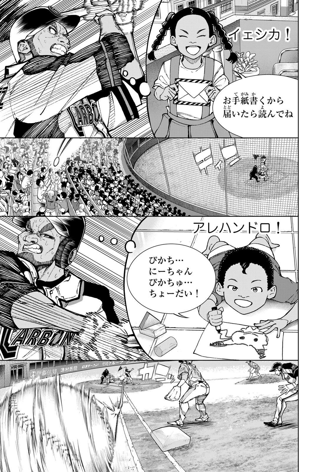 Dorahachi - Chapter 55 - Page 11