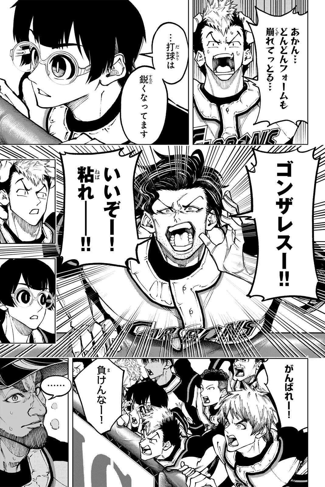 Dorahachi - Chapter 55 - Page 13