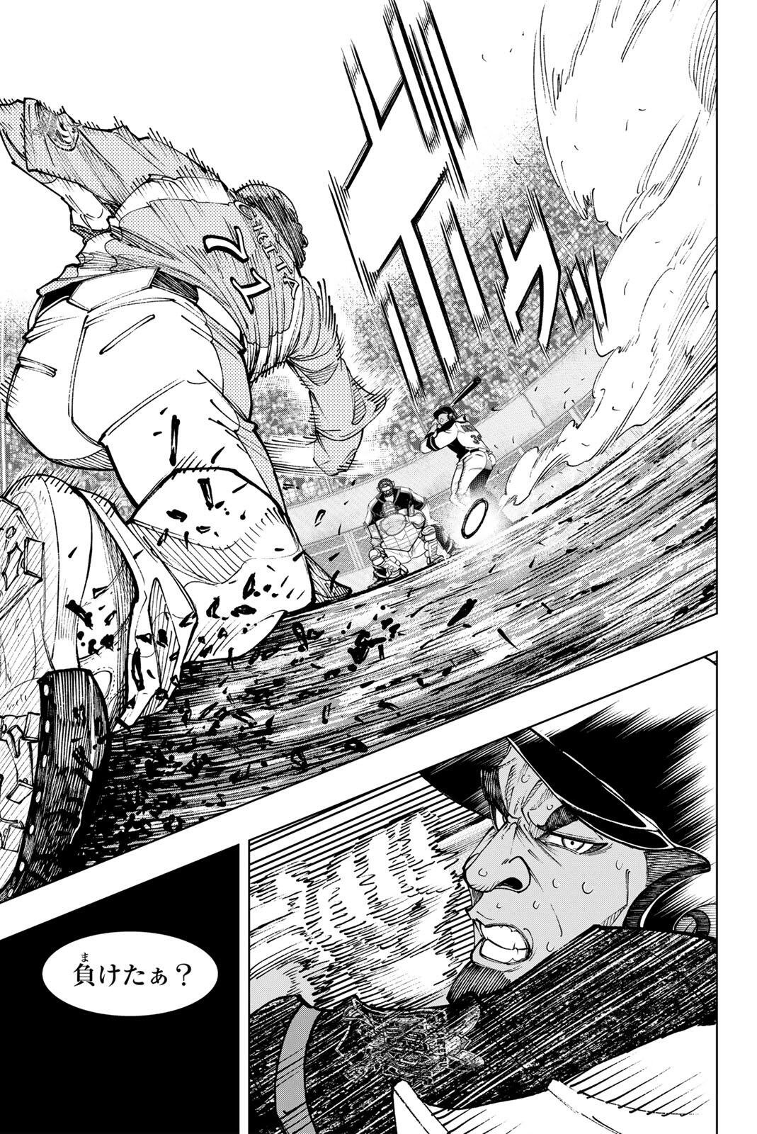 Dorahachi - Chapter 55 - Page 17