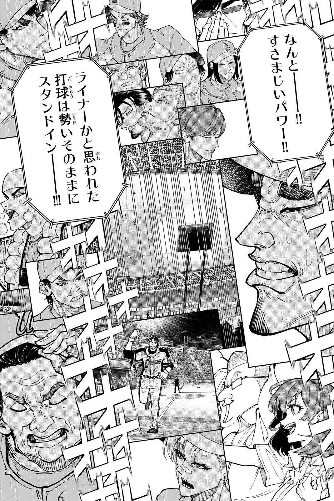 Dorahachi - Chapter 55 - Page 25