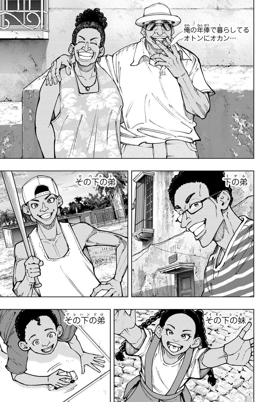 Dorahachi - Chapter 55 - Page 5