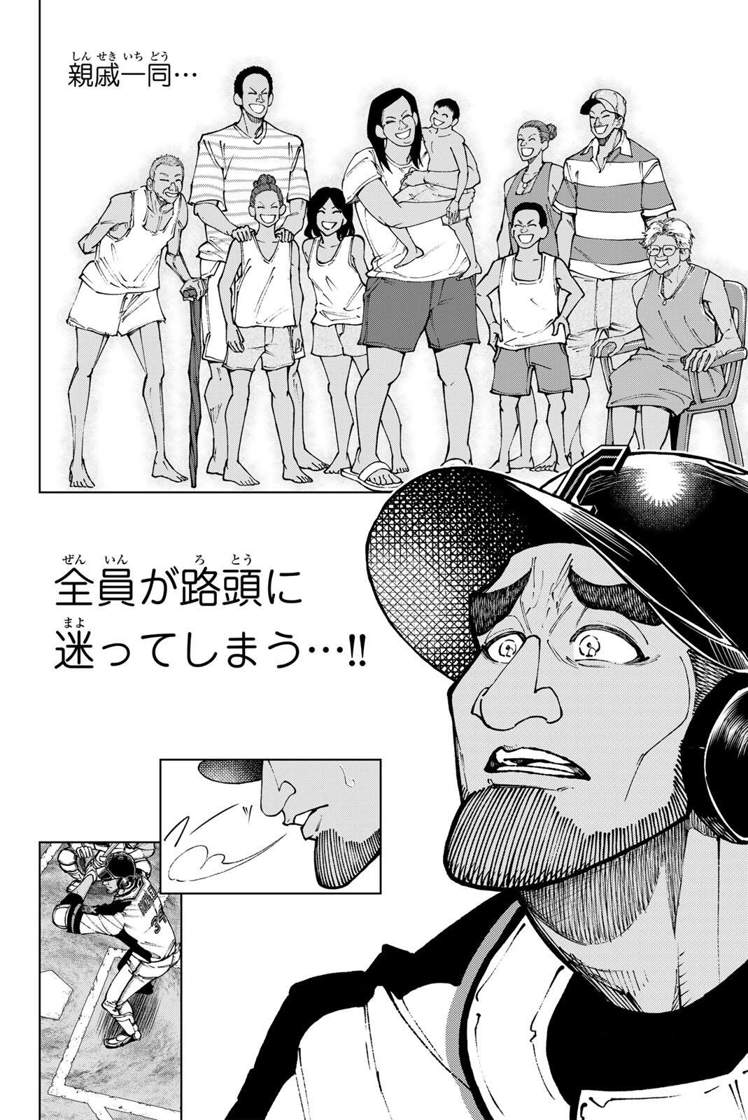 Dorahachi - Chapter 55 - Page 6