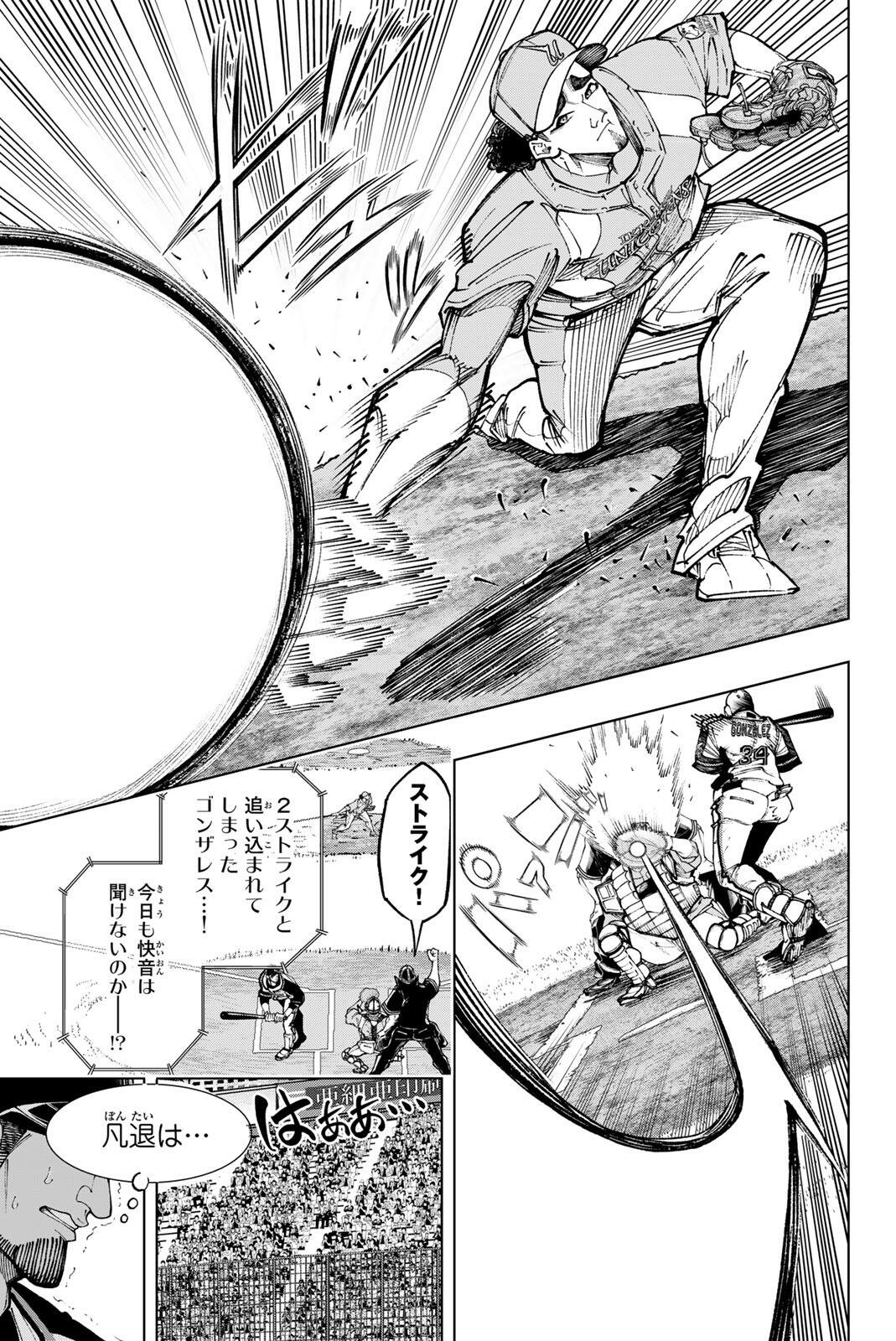 Dorahachi - Chapter 55 - Page 7