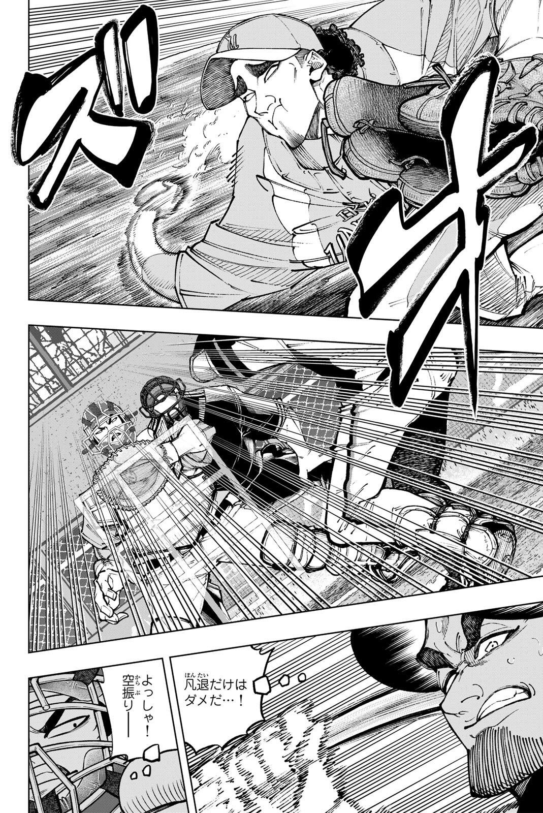 Dorahachi - Chapter 55 - Page 8