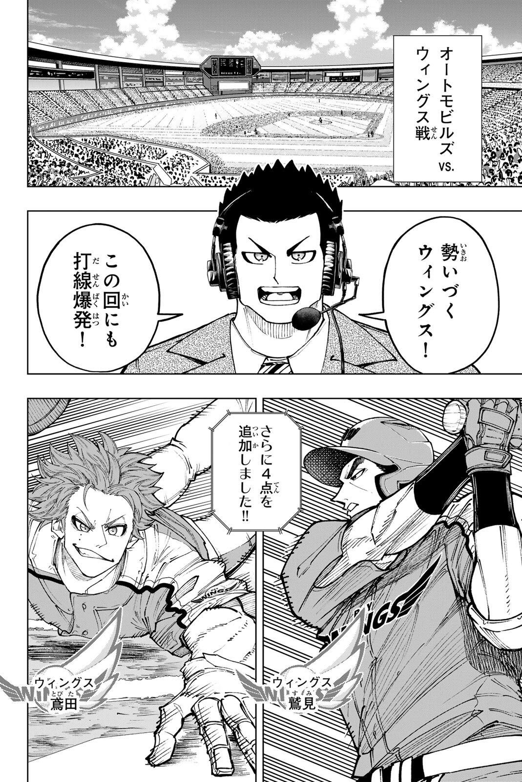 Dorahachi - Chapter 56 - Page 10