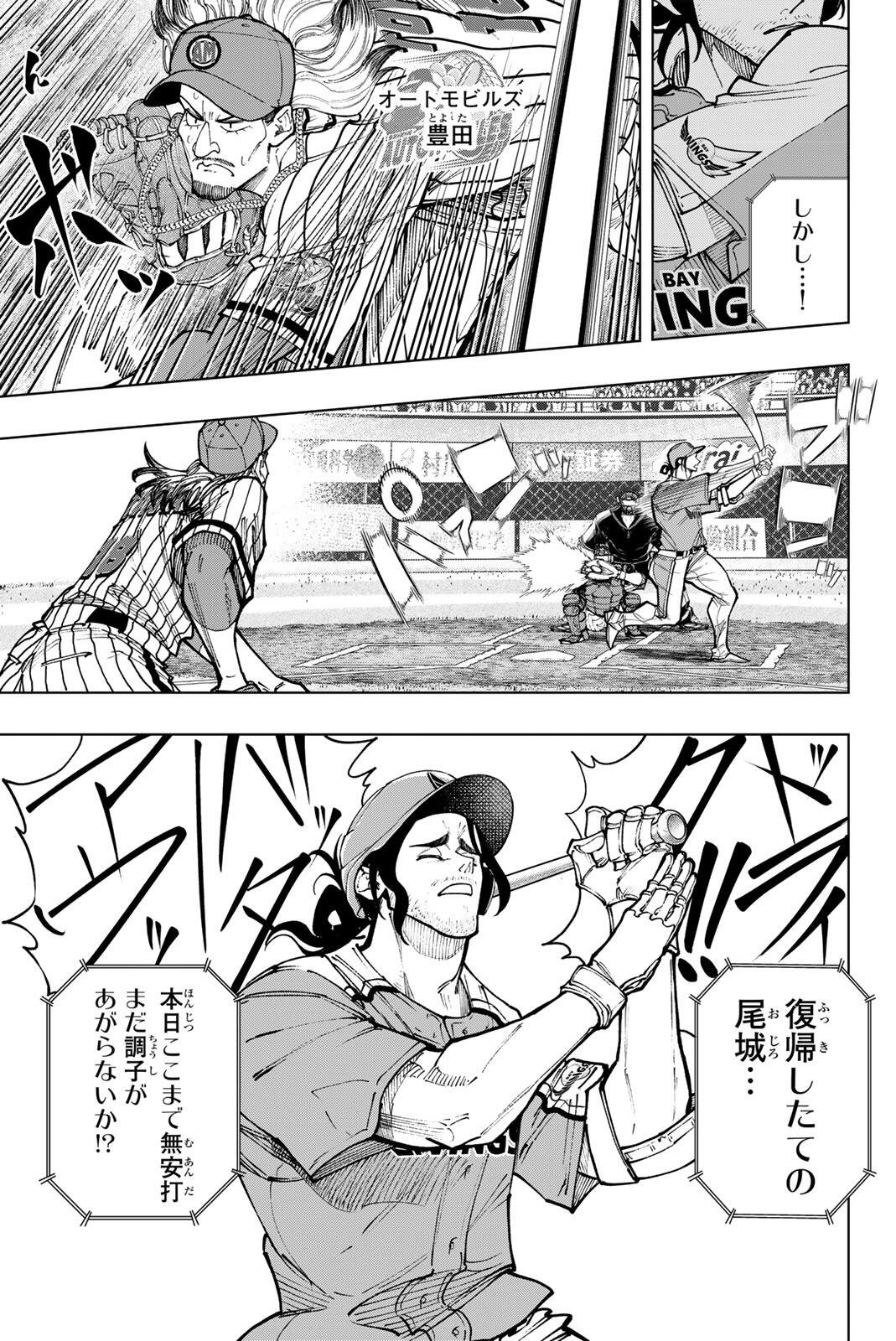 Dorahachi - Chapter 56 - Page 11